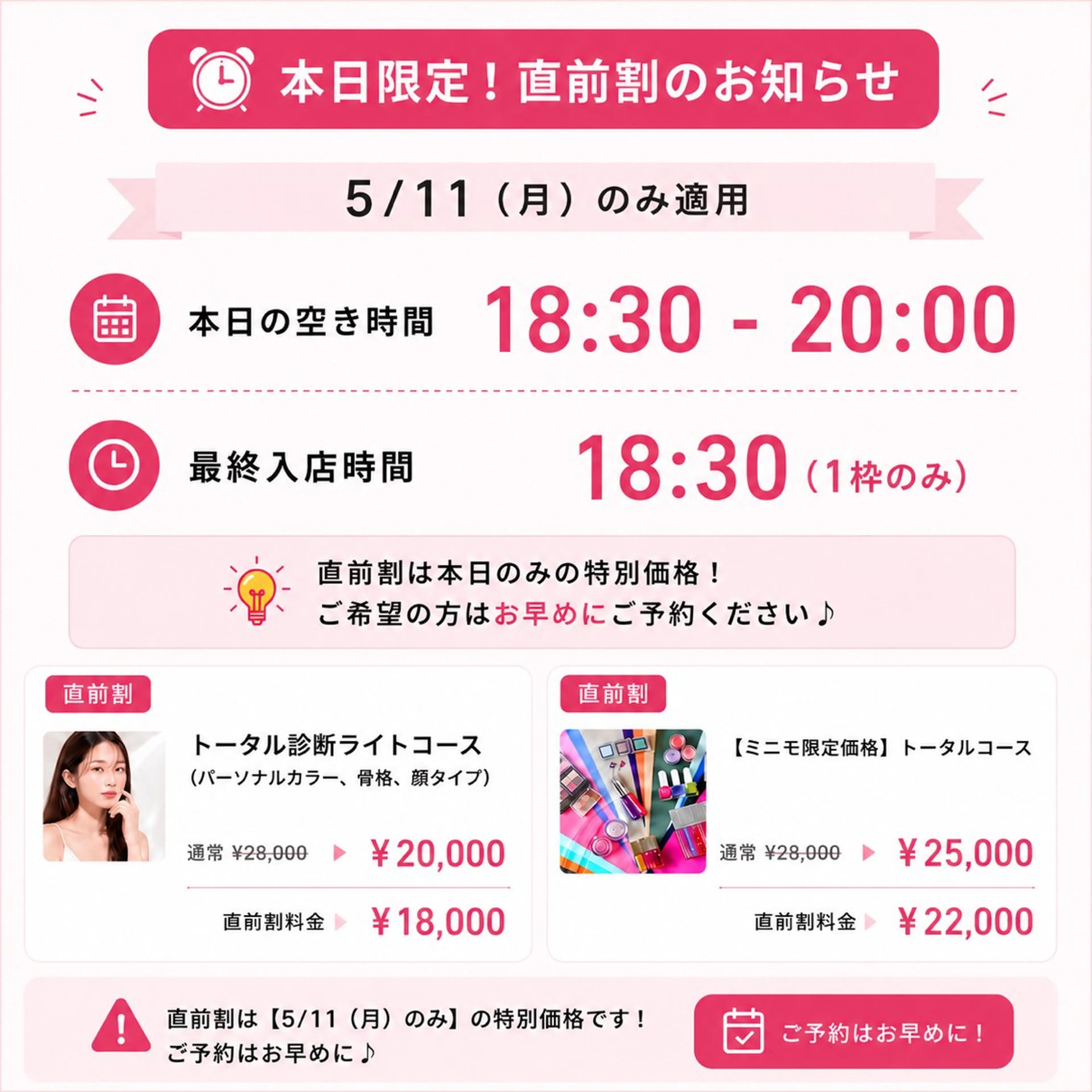 パーソナルカラー診断 骨格診断 顔タイプ診断 パーソナルカラー サロン風鈴のその他イメージ