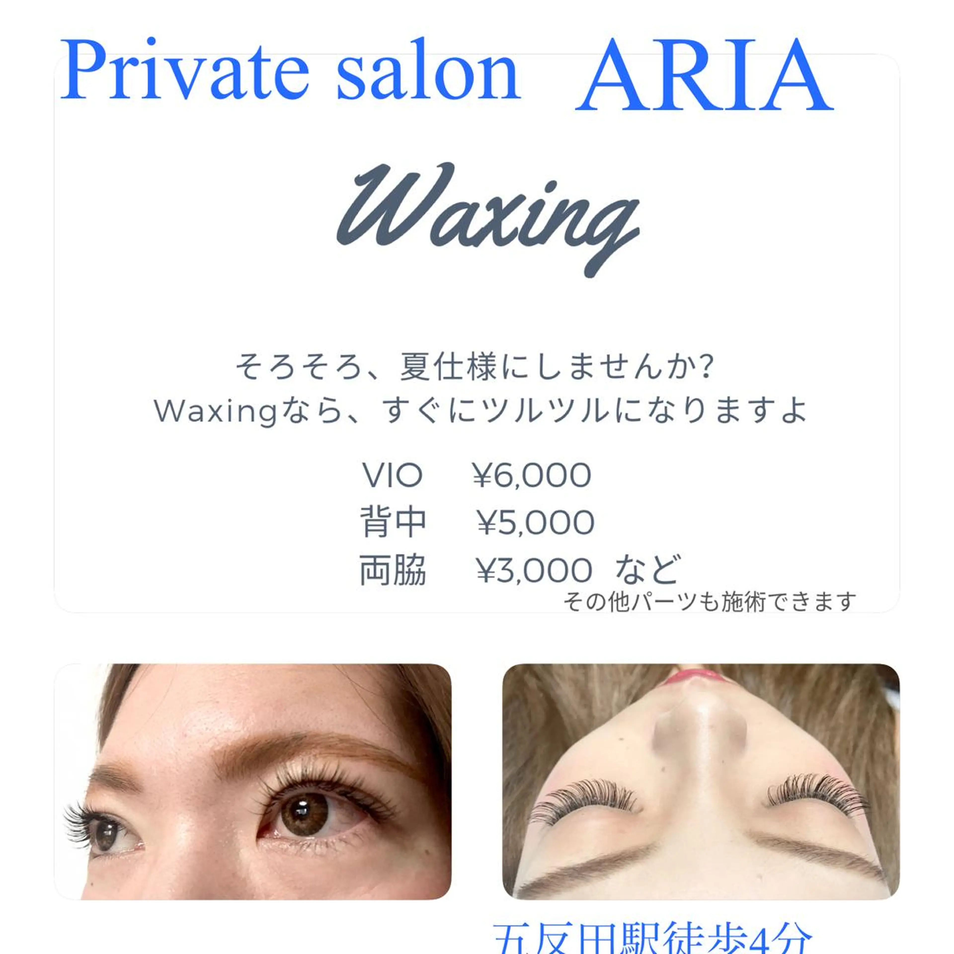 マツエク・マツパ ARIAプライベート サロン五反田のマツエク・マツパデザイン