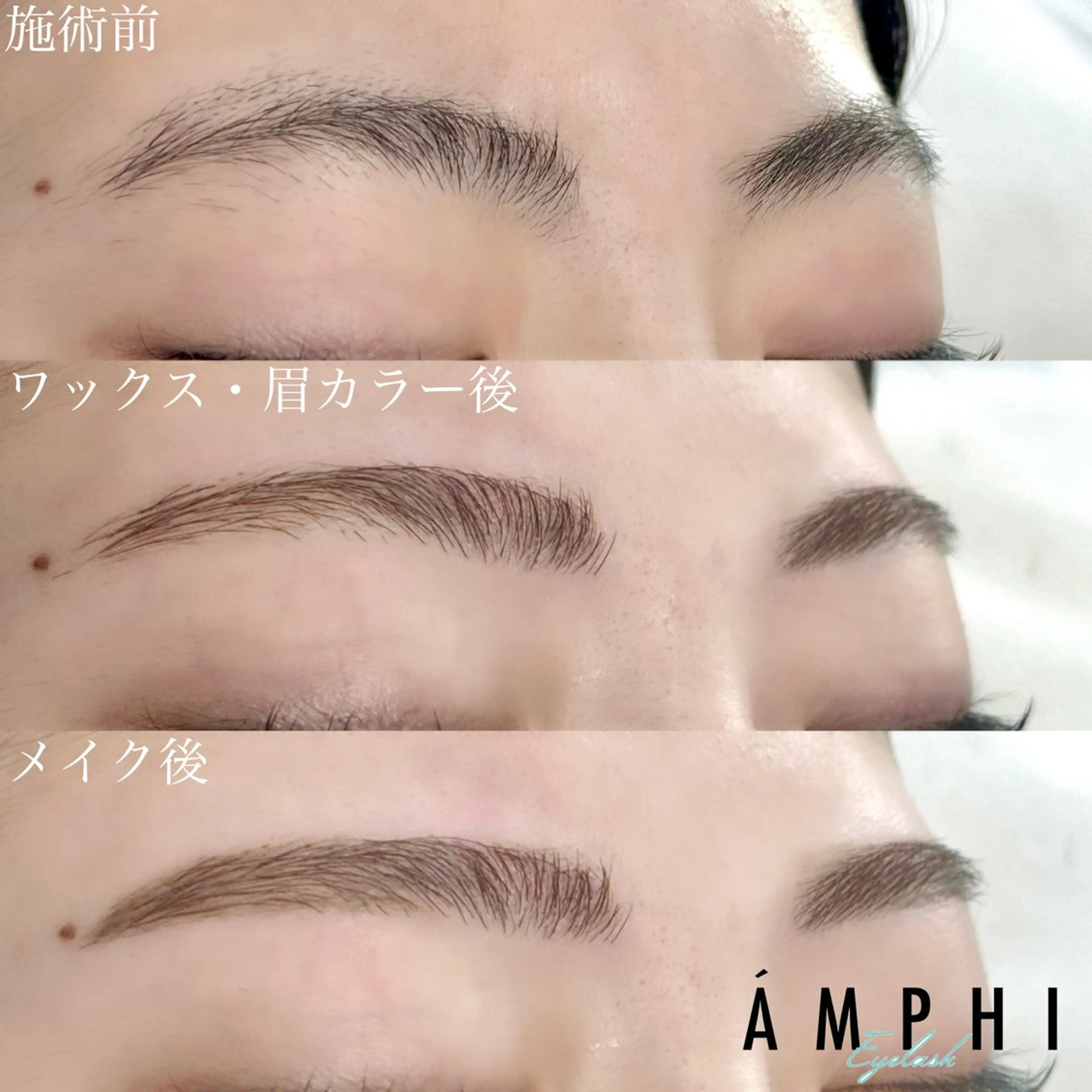 アイブロウ 眉カラー 眉毛ワックス脱毛 ワックス脱毛 眉カット その他(アイブロウ) AMPHITOKYO 鈴木愛理の眉毛・アイブロウイメージ
