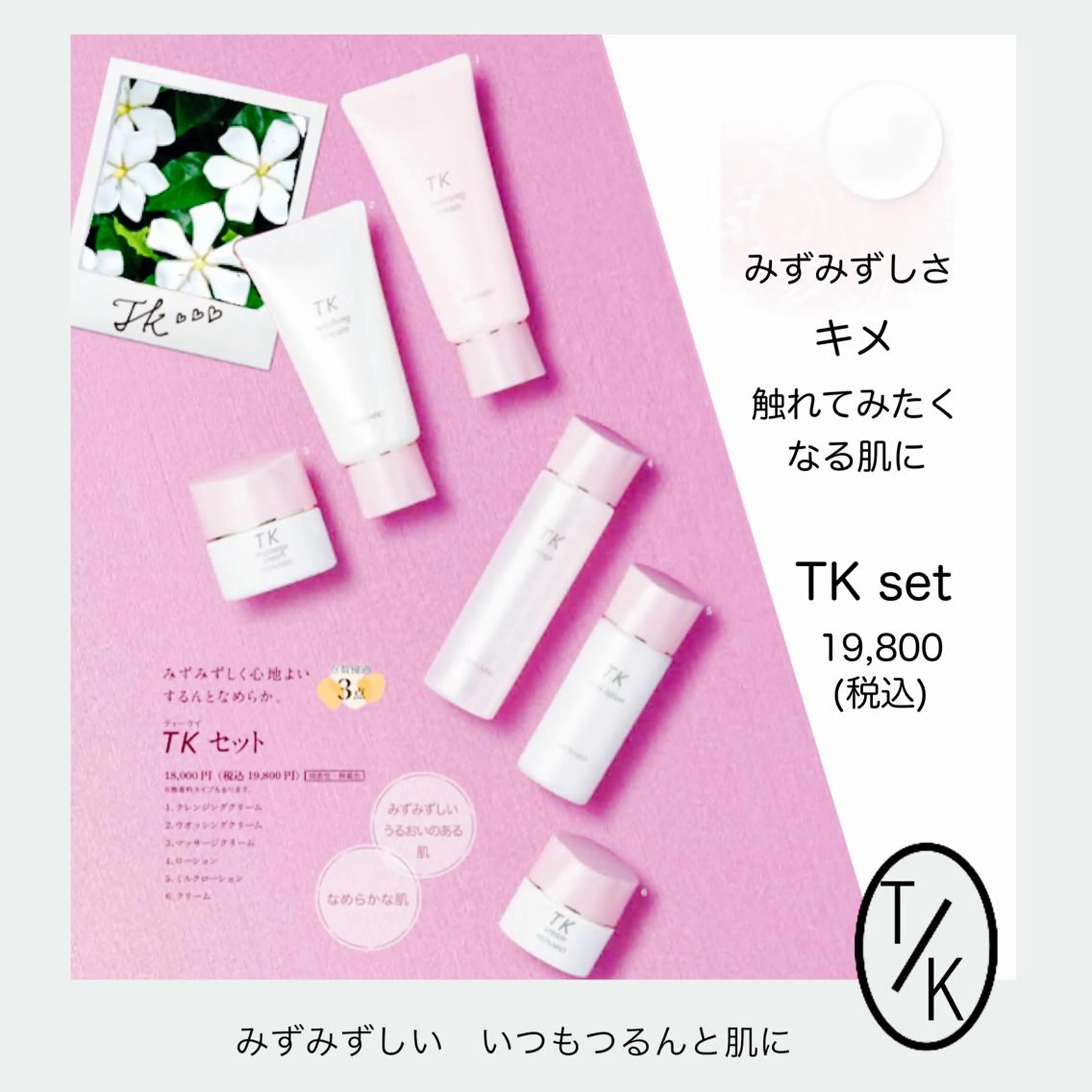 大村 彩香のエステ・リラクイメージ