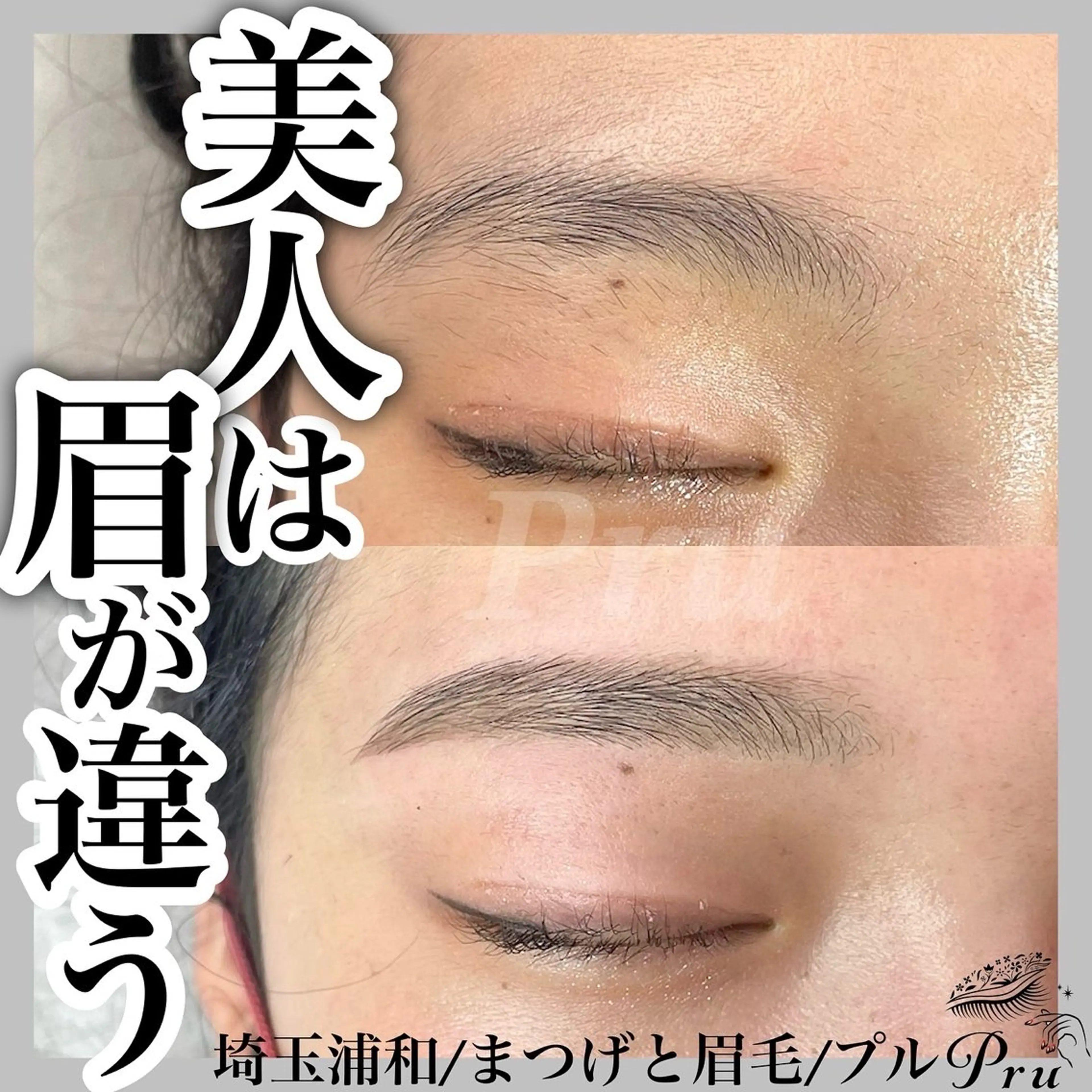アイブロウ ワックス脱毛 眉カット その他(アイブロウ) プル eyelashのマツエク・マツパデザイン