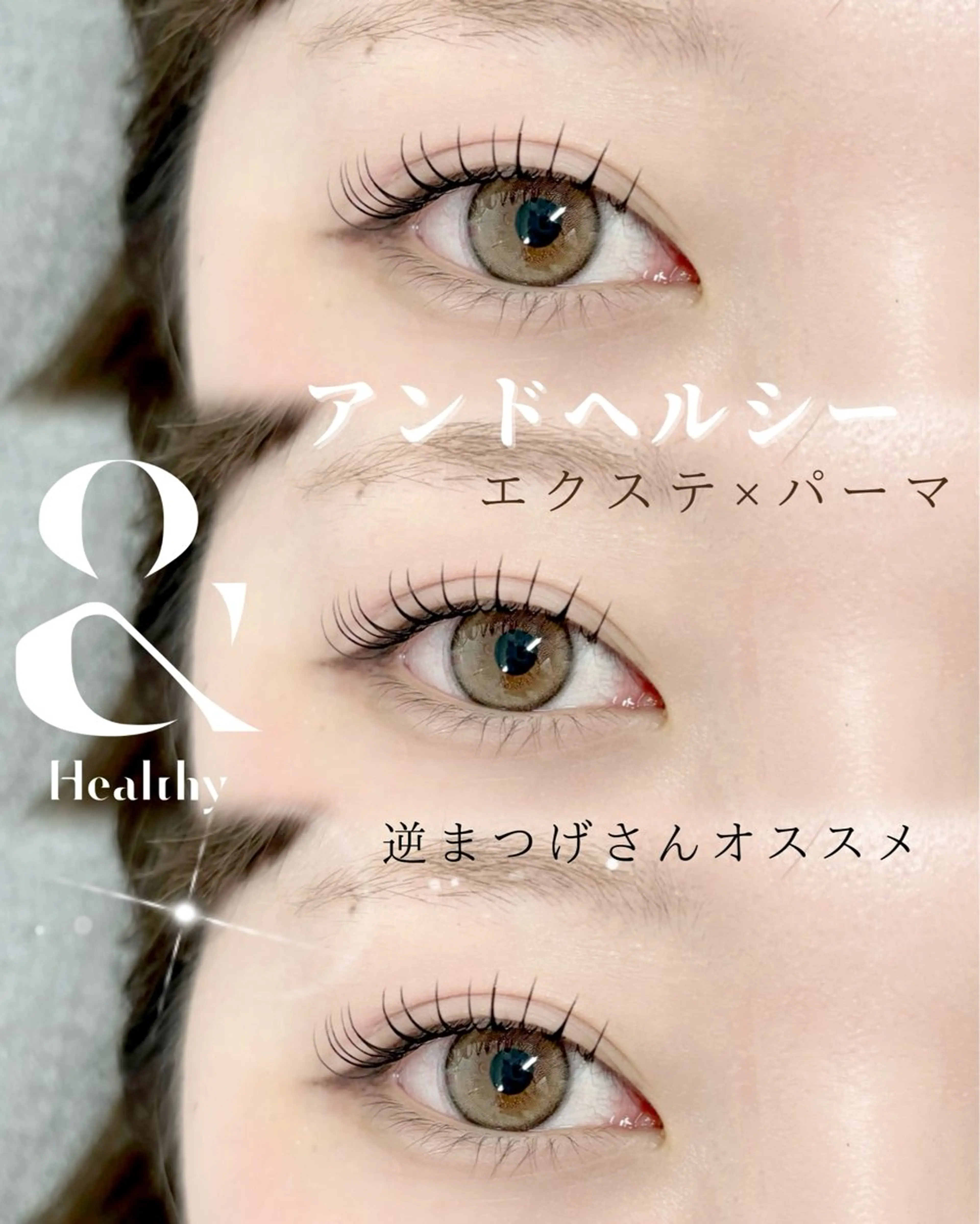 マツエク・マツパ 天神 アンドヘルシー MeMeのマツエク・マツパデザイン