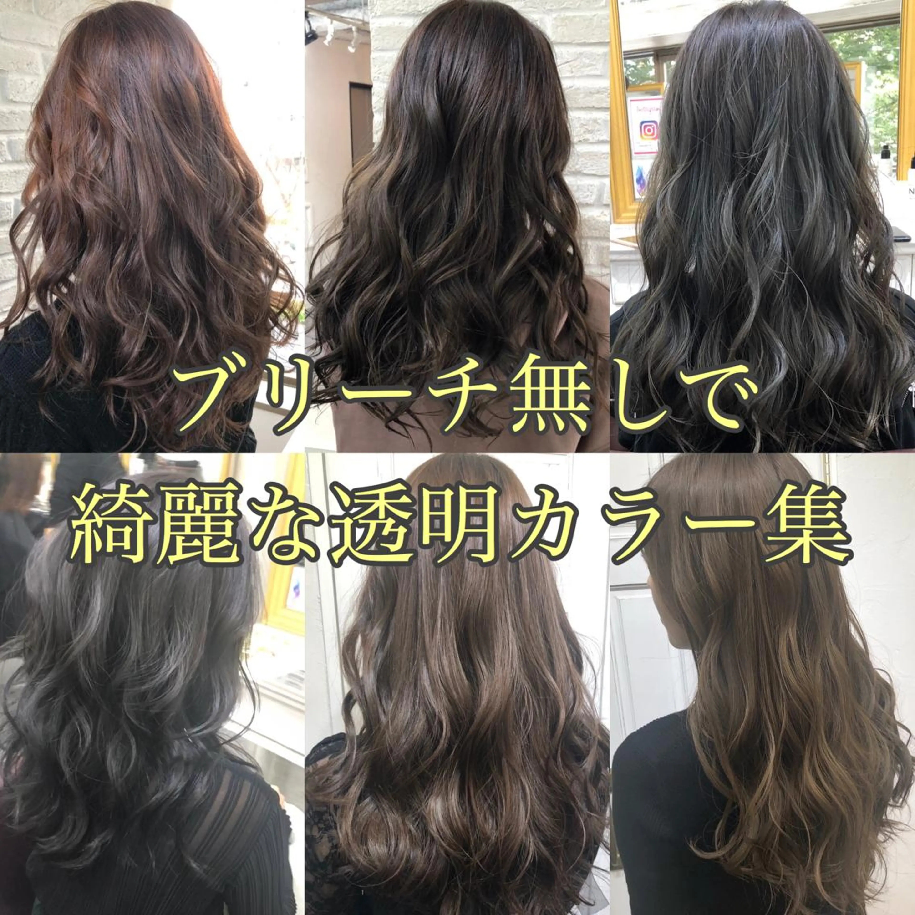ミディアム カラー ブリーチ ブリーチなしカラー Soleria 田中慎一のヘアスタイル