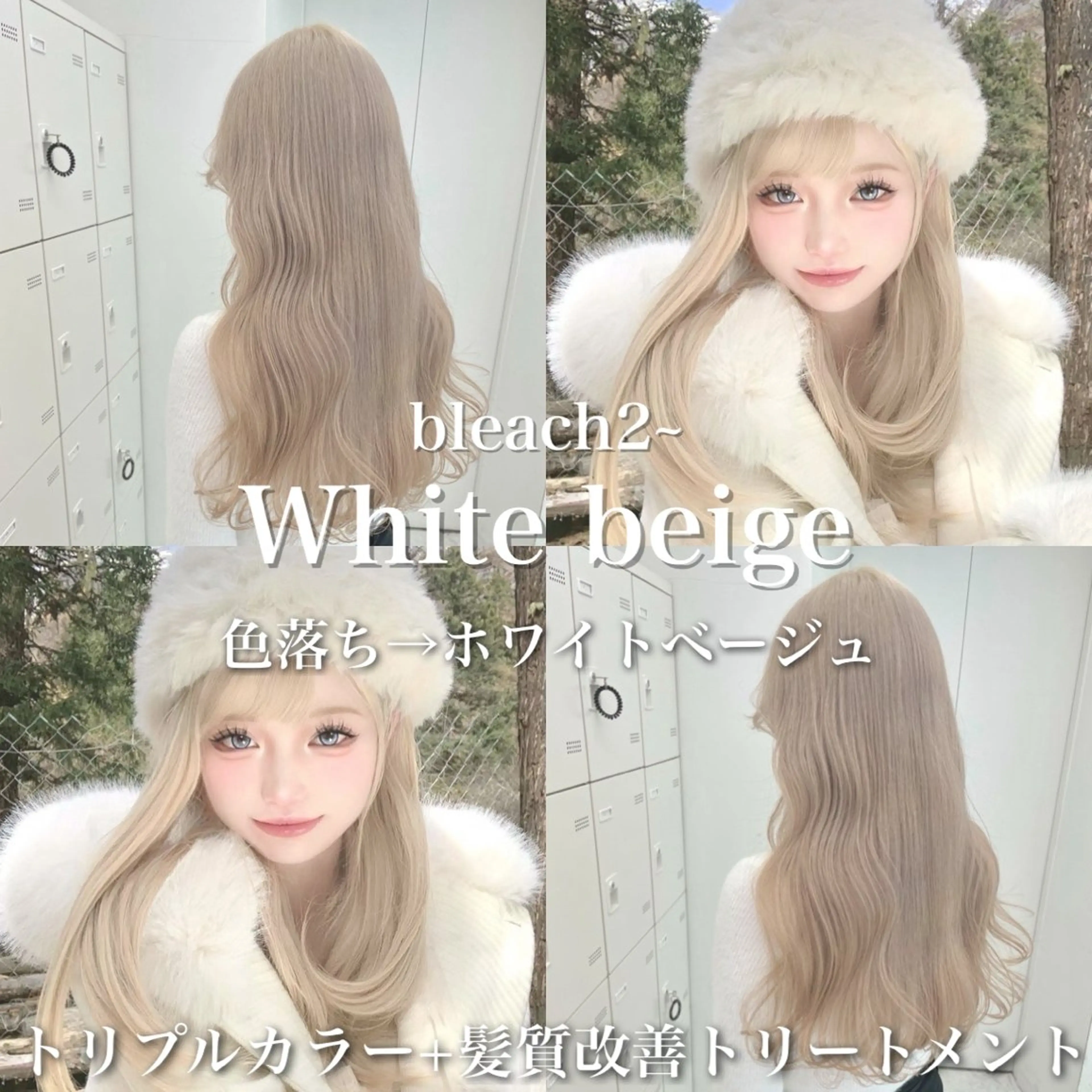 ロング カラー ヘアアレンジ ヘアカラー トリートメント ヘッドスパ ヘアセット ハイトーン艶カラー 🤍ゆうひのヘアスタイル