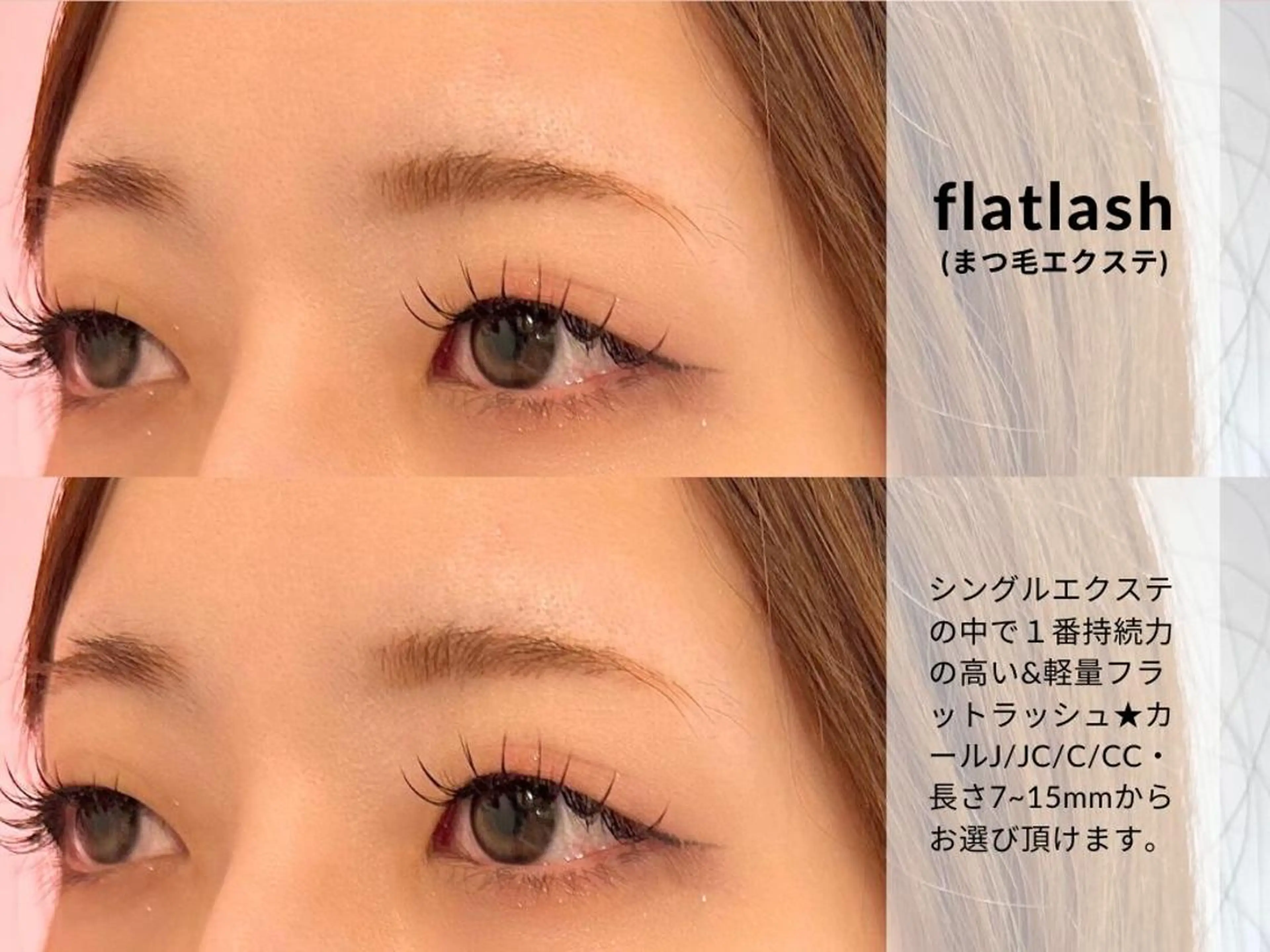 マツエク・マツパ フラットラッシュ 〖AIMA〗Yuka (ユウカ/優香)の眉毛・アイブロウイメージ