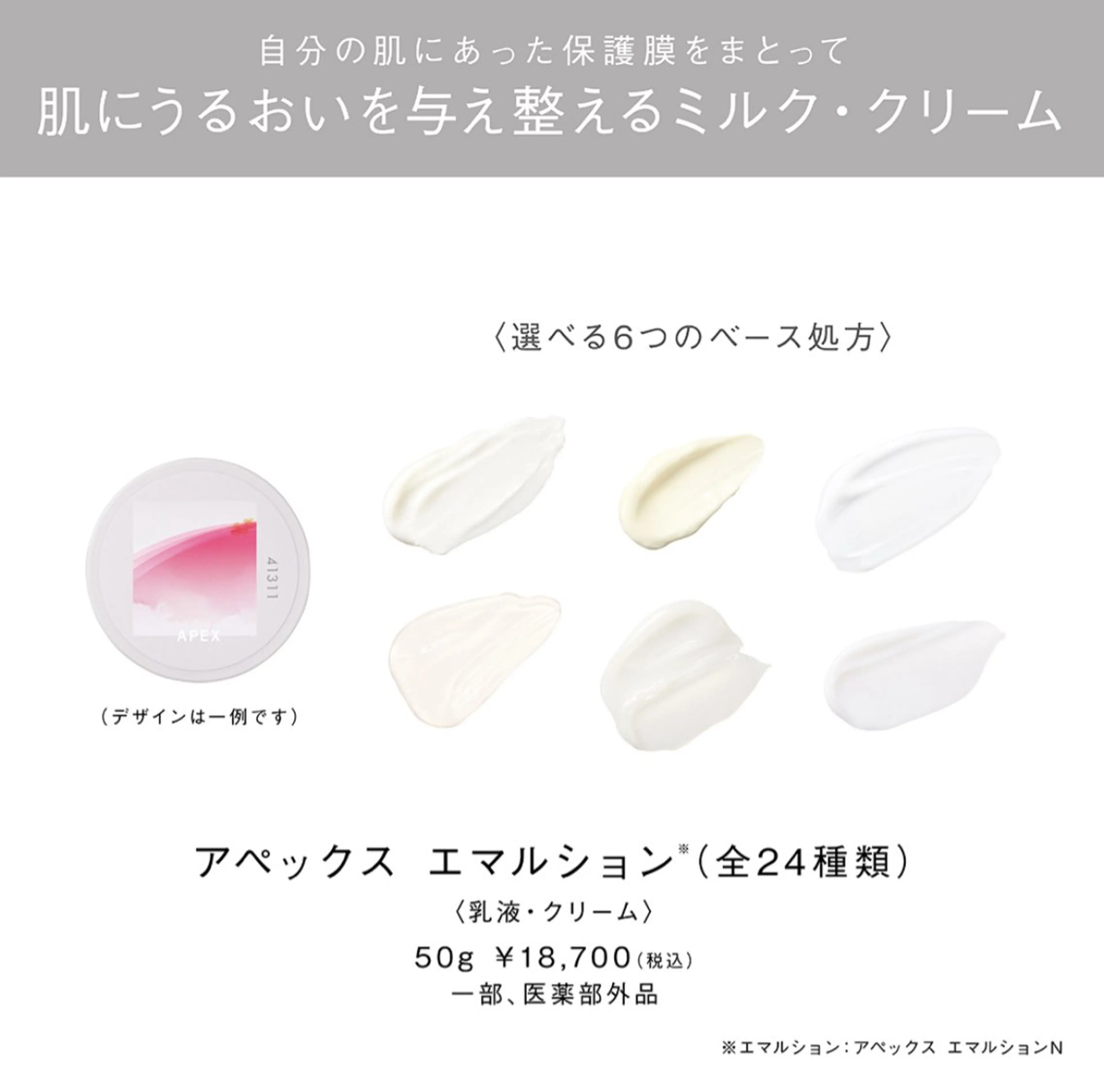 POLA クリスタル Lavie 原のエステ・リラクイメージ