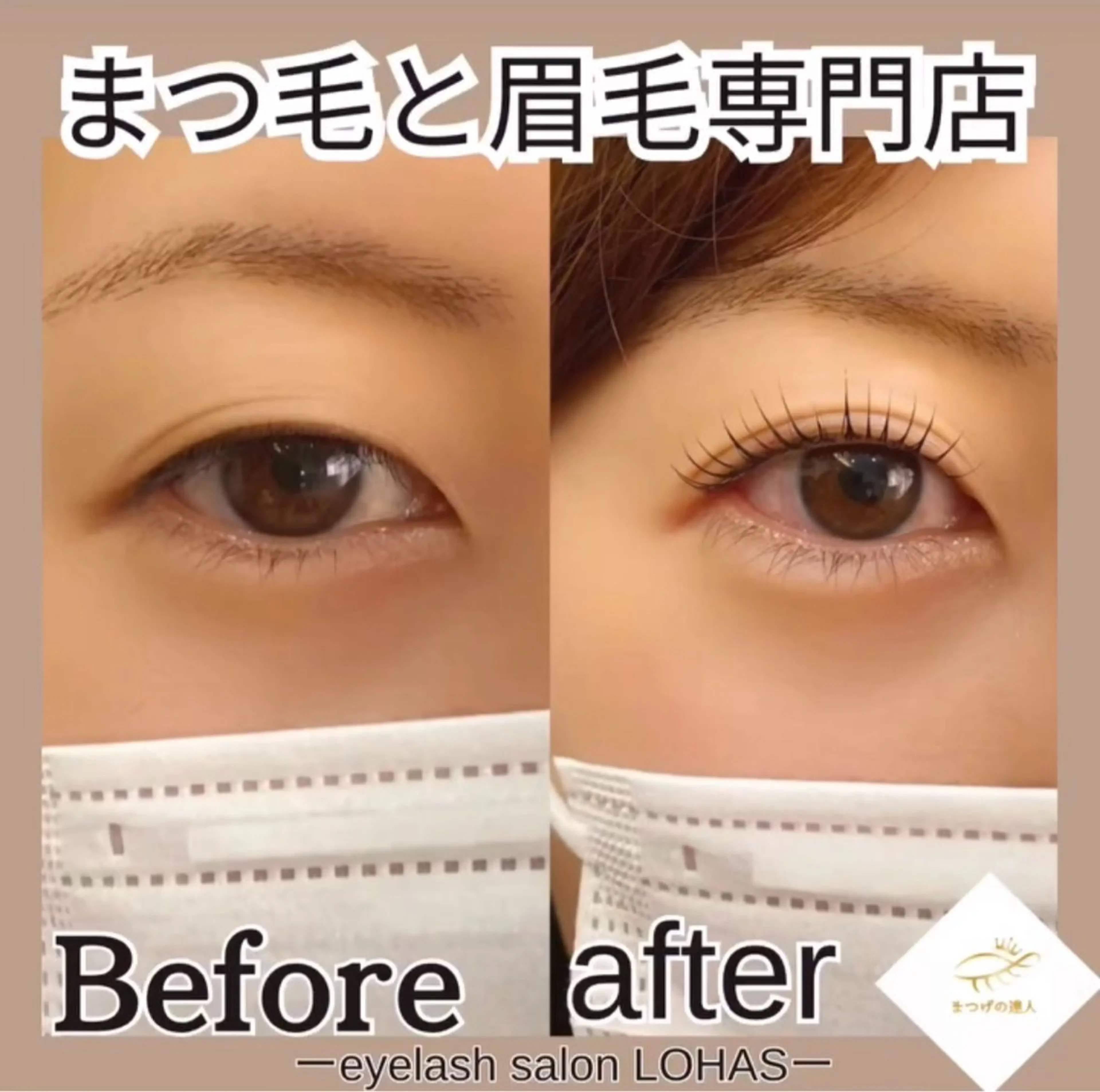 マツエク・マツパ eyelash salon LOHAS所属・深田 佳世のマツエク・マツパデザイン