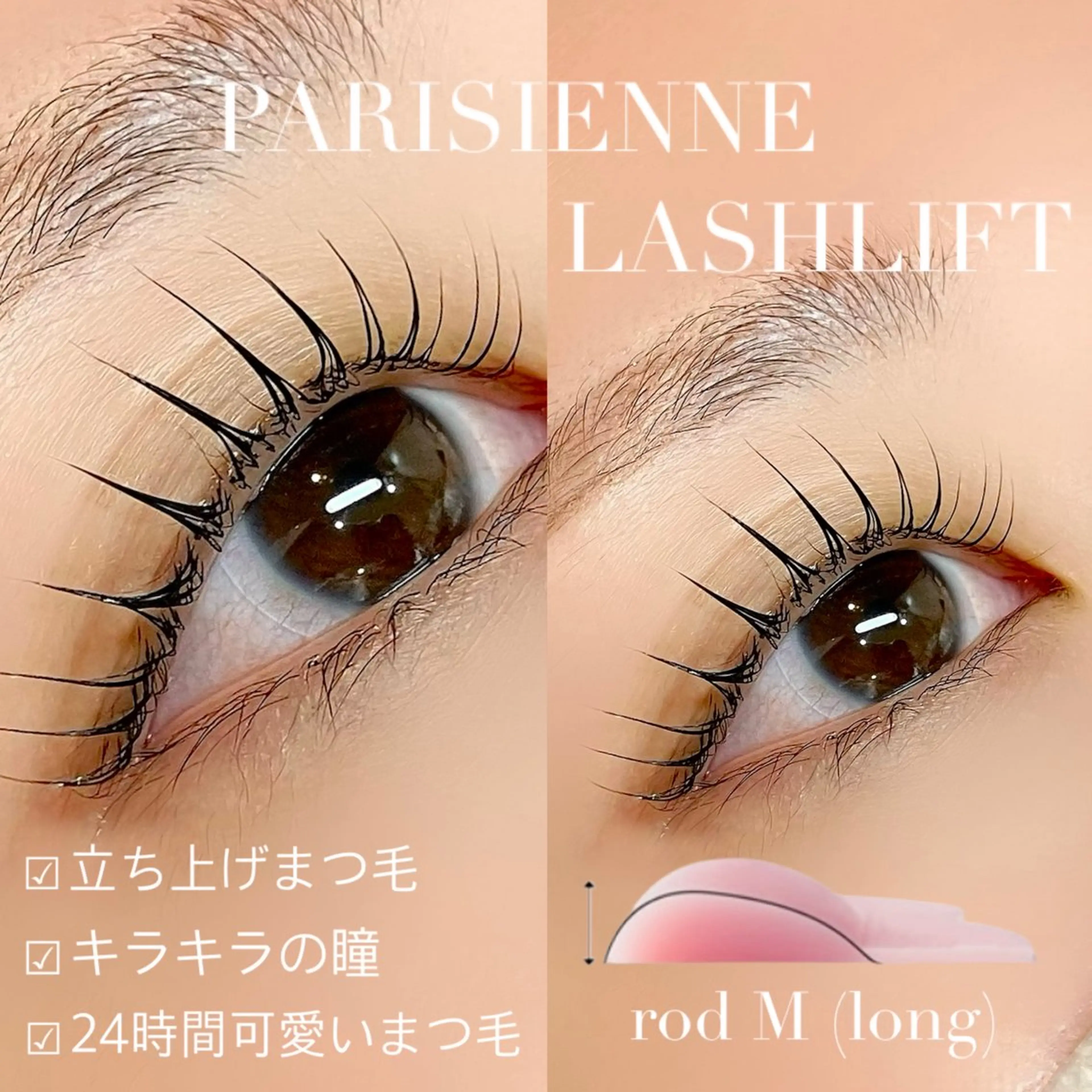 マツエク・マツパ パリジェンヌラッシュリフト ᴀɪᴍᴇᴇʟ / ᴀɪᴋᴀのマツエク・マツパデザイン
