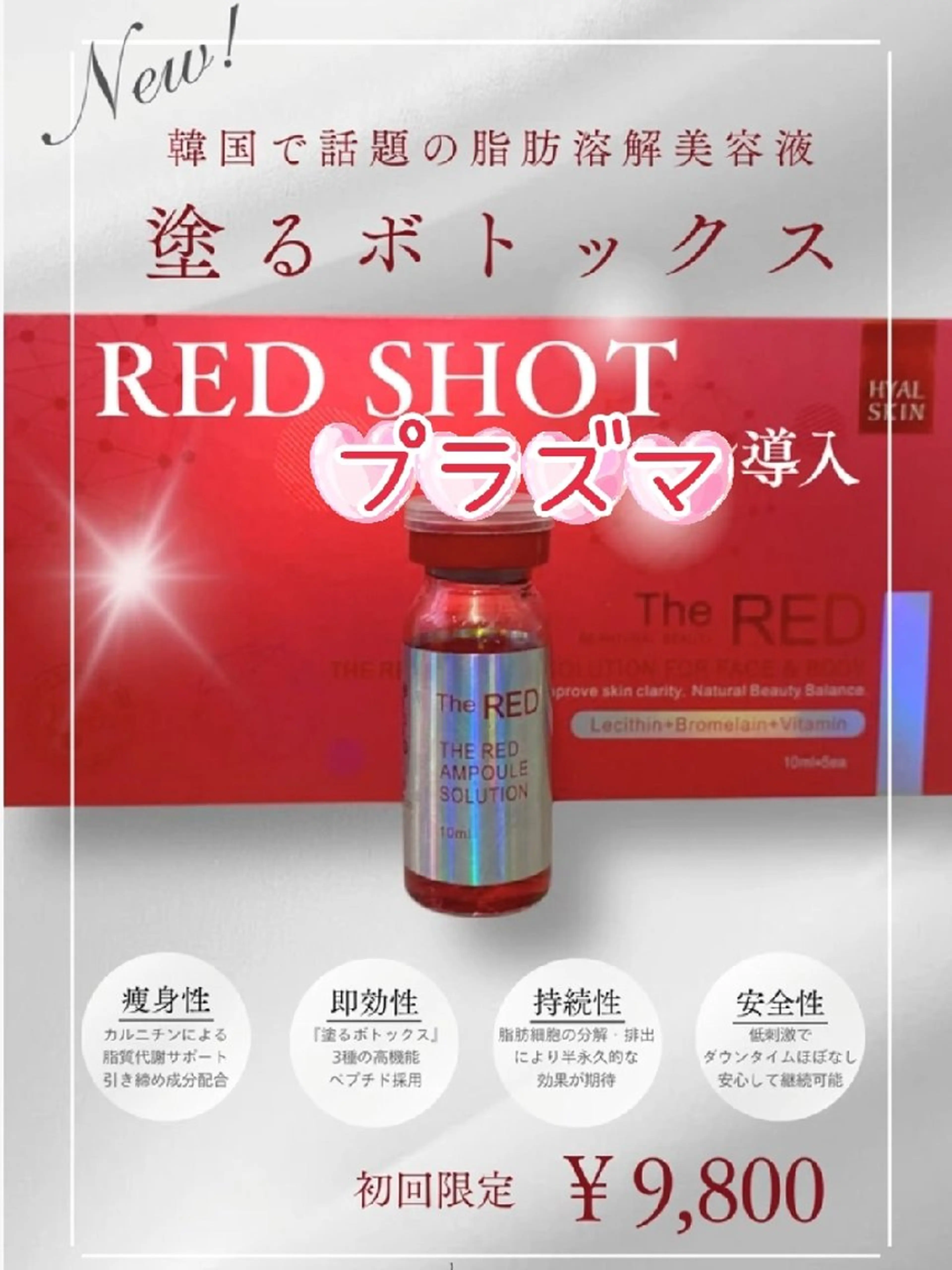 ビープロデュース 山下幸恵のエステ・リラクイメージ