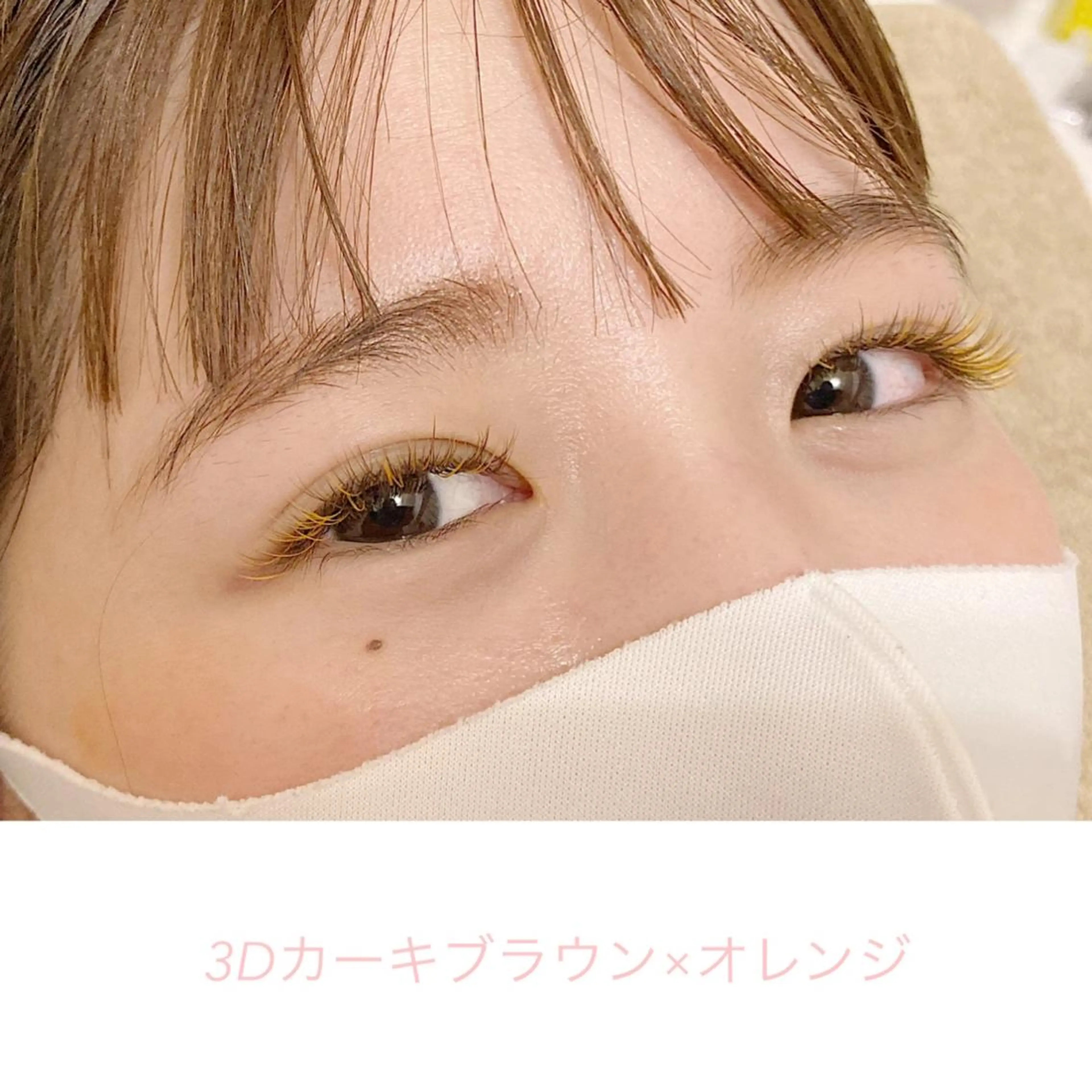 マツエク・マツパ カラーマツエク Sono 苑田 彩のマツエク・マツパデザイン