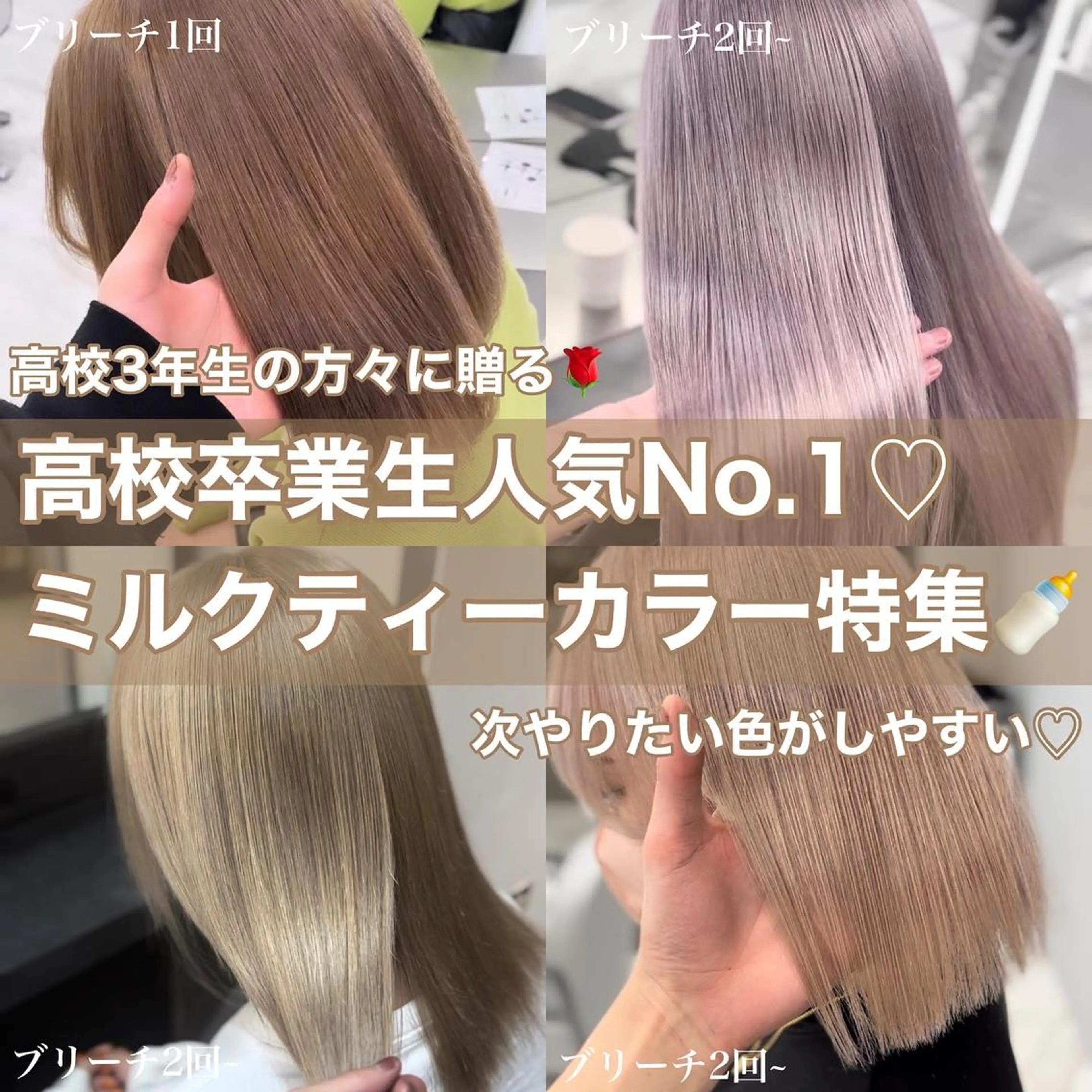 カラー ハイトーン職人 ♡中島凱人のヘアスタイル