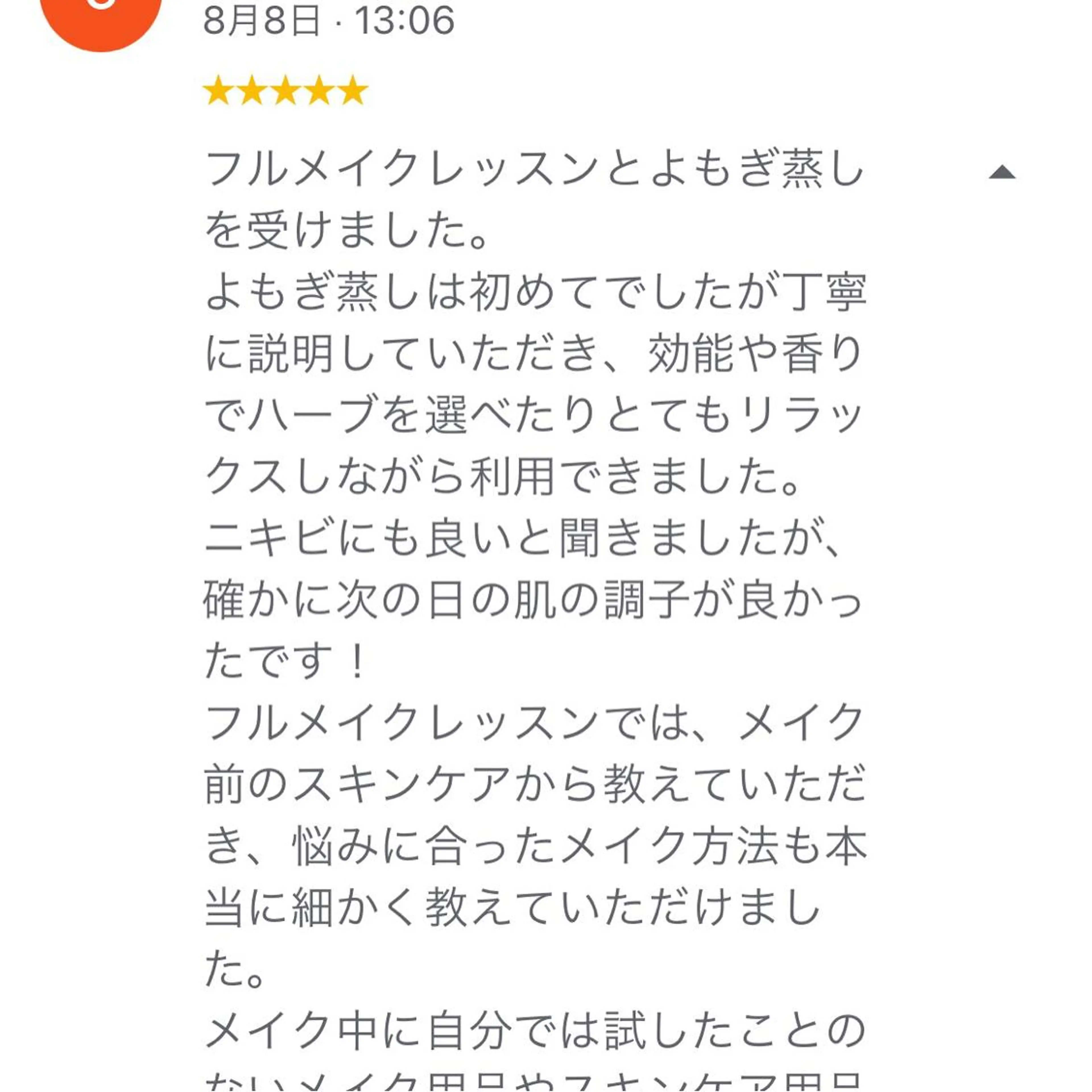 肌質体質改善サロン ミュリール 橋本店のエステ・リラクイメージ