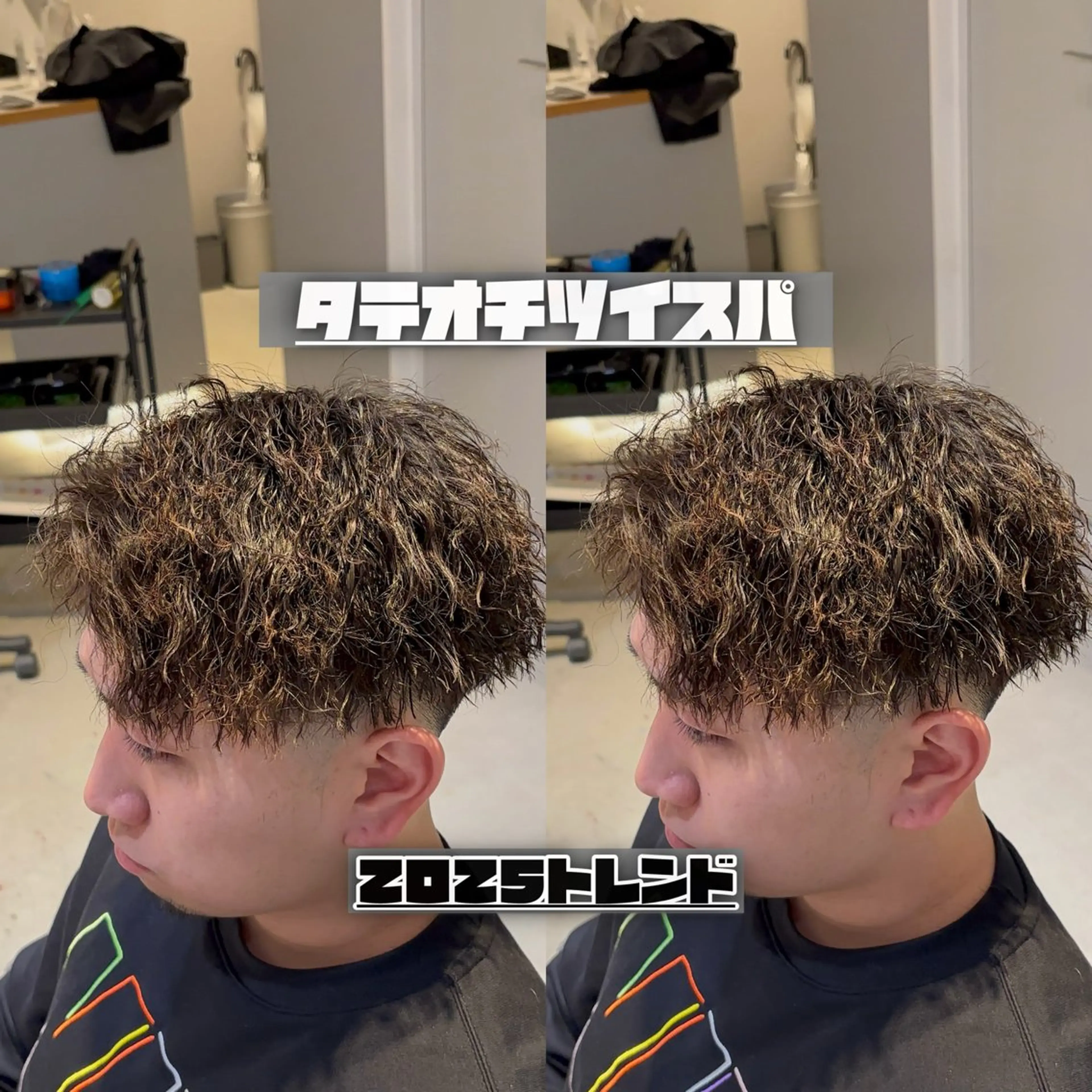 ショート パーマ メンズ フェードカット 山内 優成のヘアスタイル