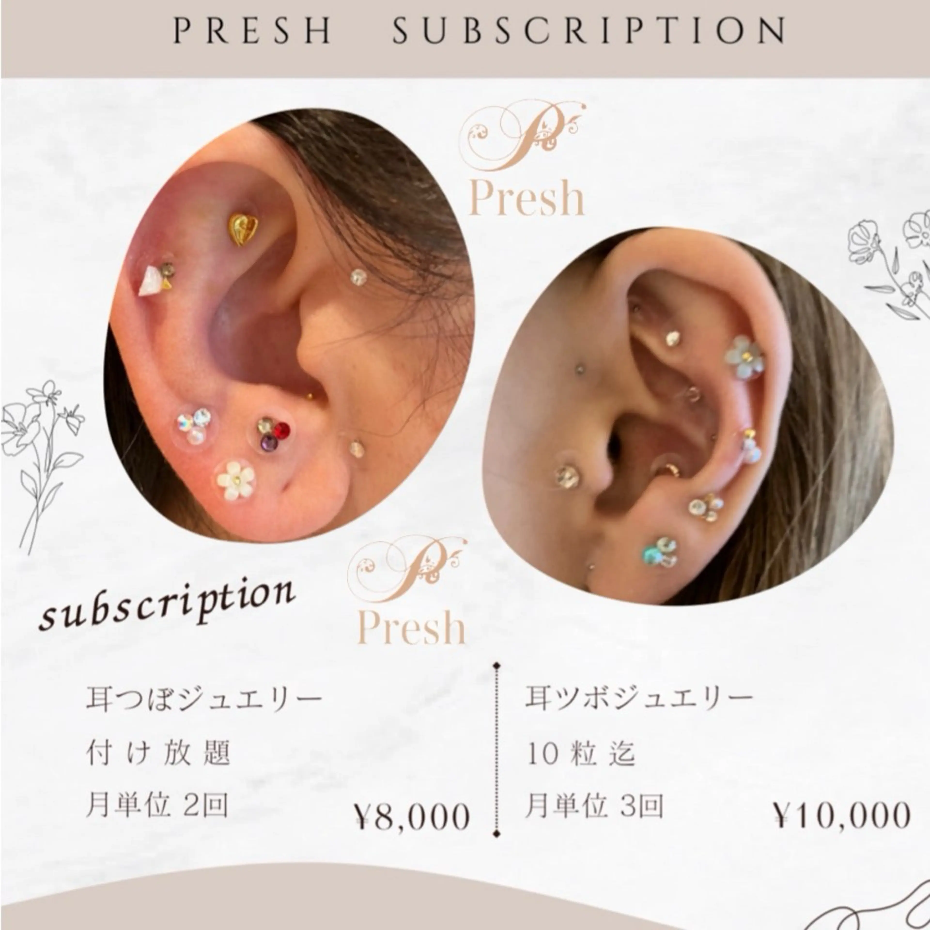 Esthetic _Preshのエステ・リラクイメージ