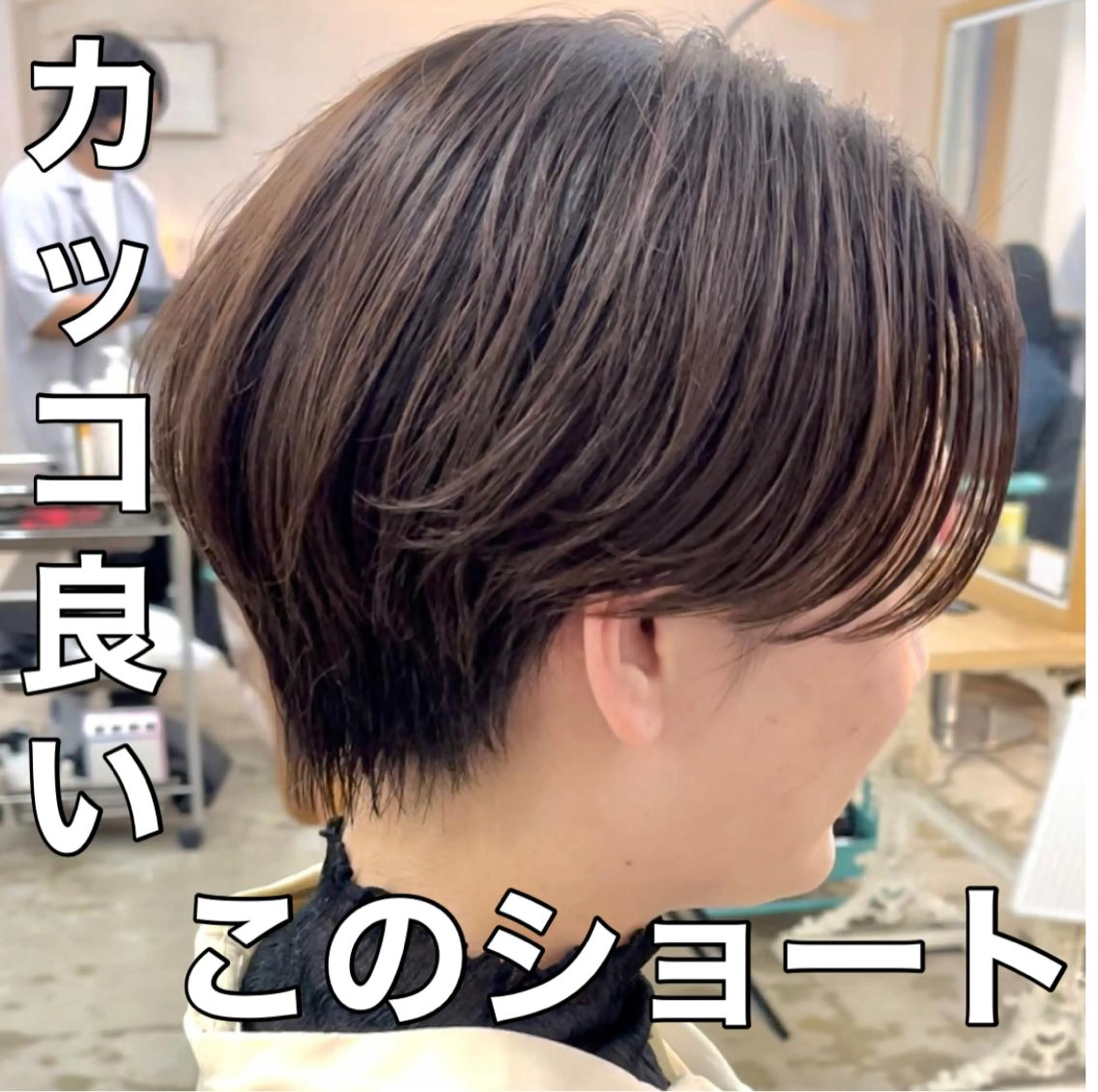 ショート カラー ボブ ショートヘア ショートヘア、ボブ こやさん　コヤマのヘアスタイル