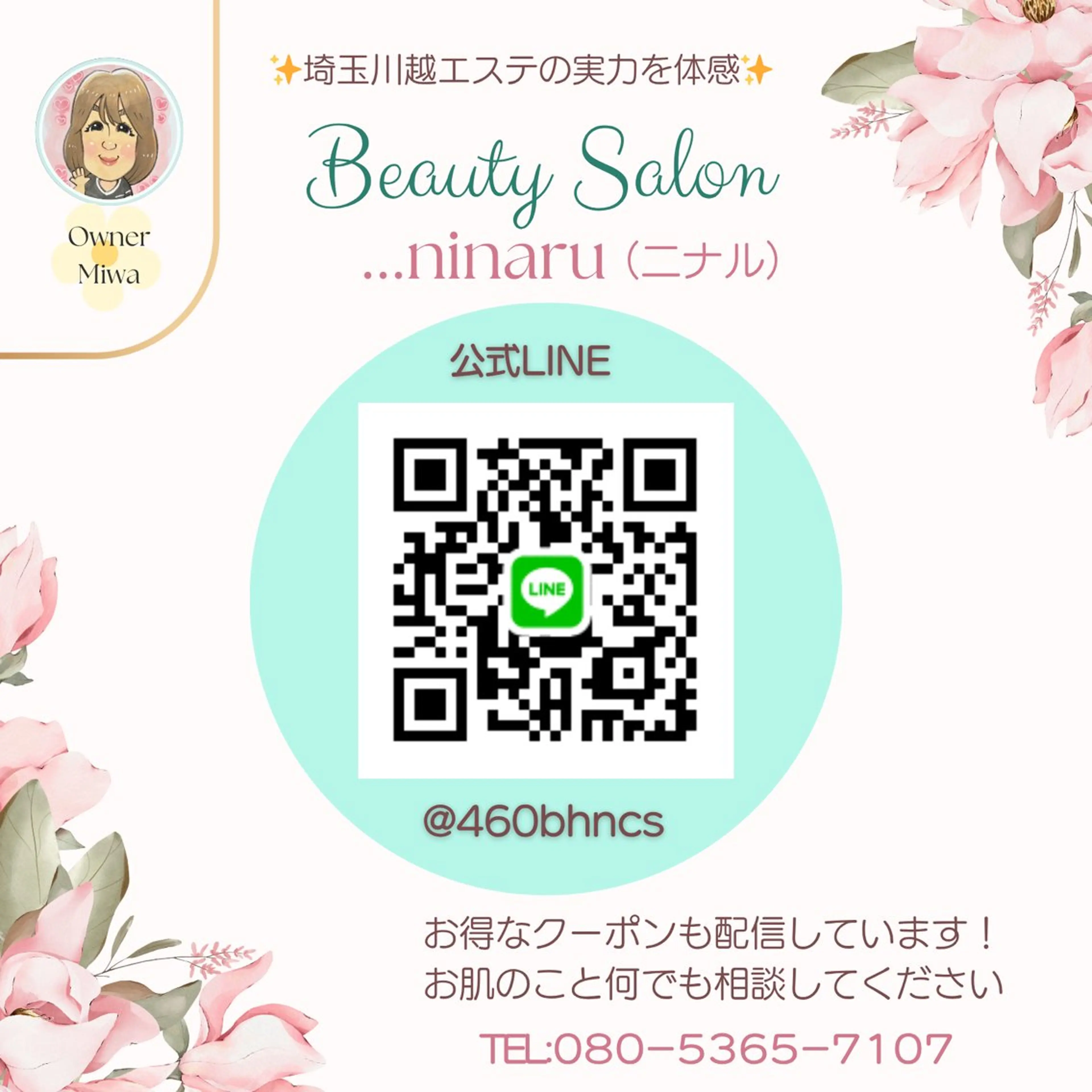 肌育・肌質改善サロン 🫧ニナル🫧のエステ・リラクイメージ