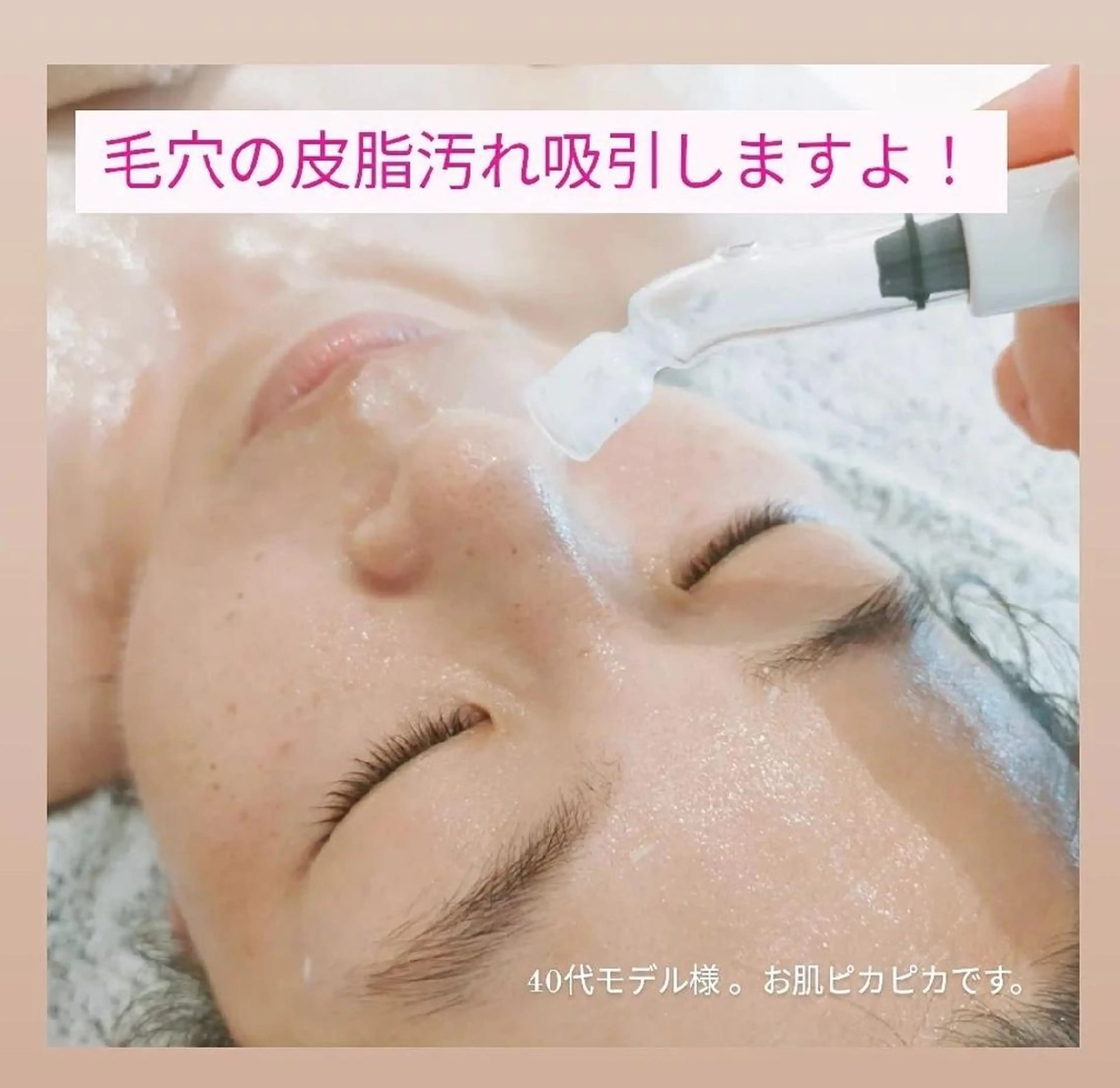 メナードフェイシャルサロン長久手根の神店所属・村川 友美のエステ・リラクイメージ