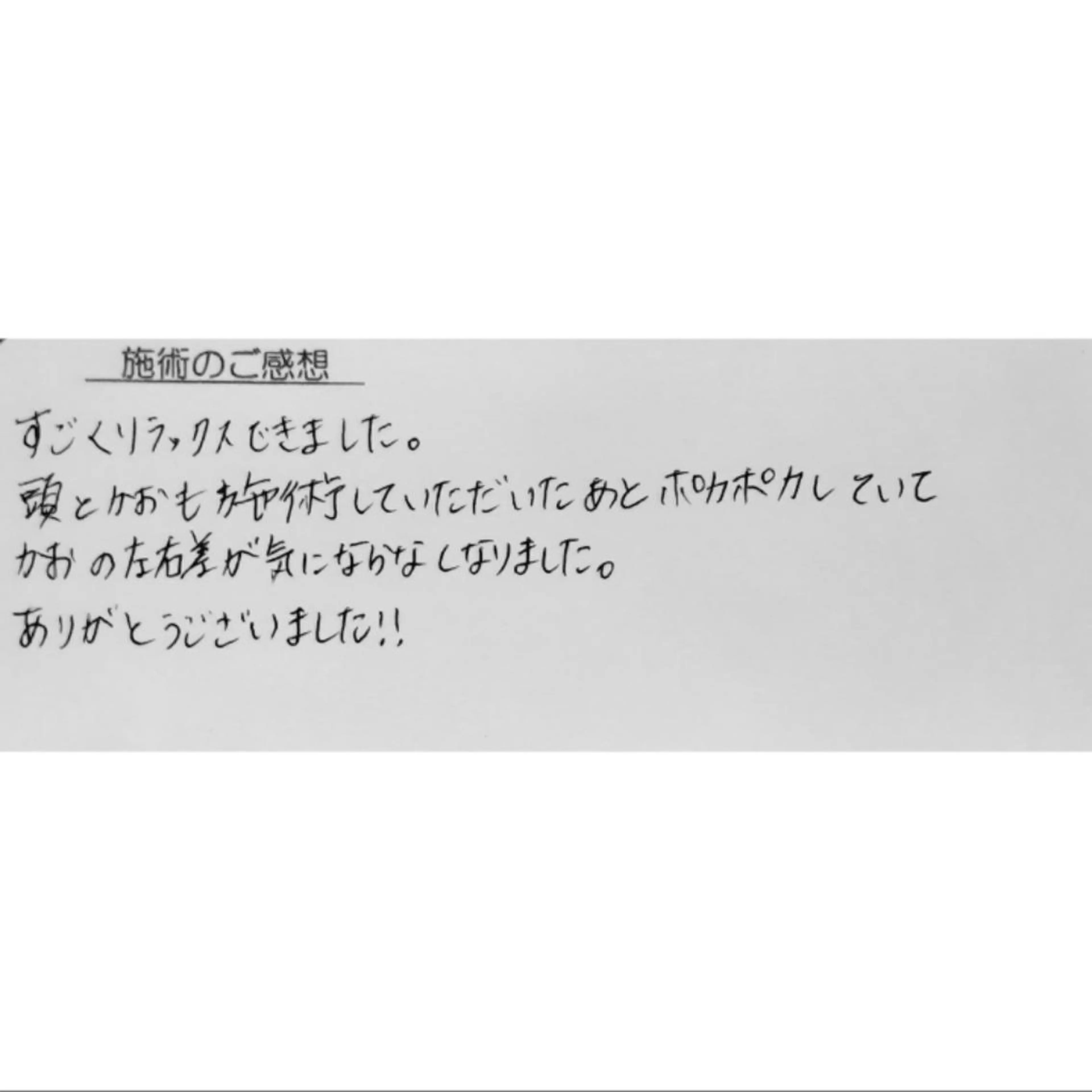 エステ リラク 女性専門 Luna time 整体院所属・Luna time  整体院　金子ゆかのエステ・リラクイメージ