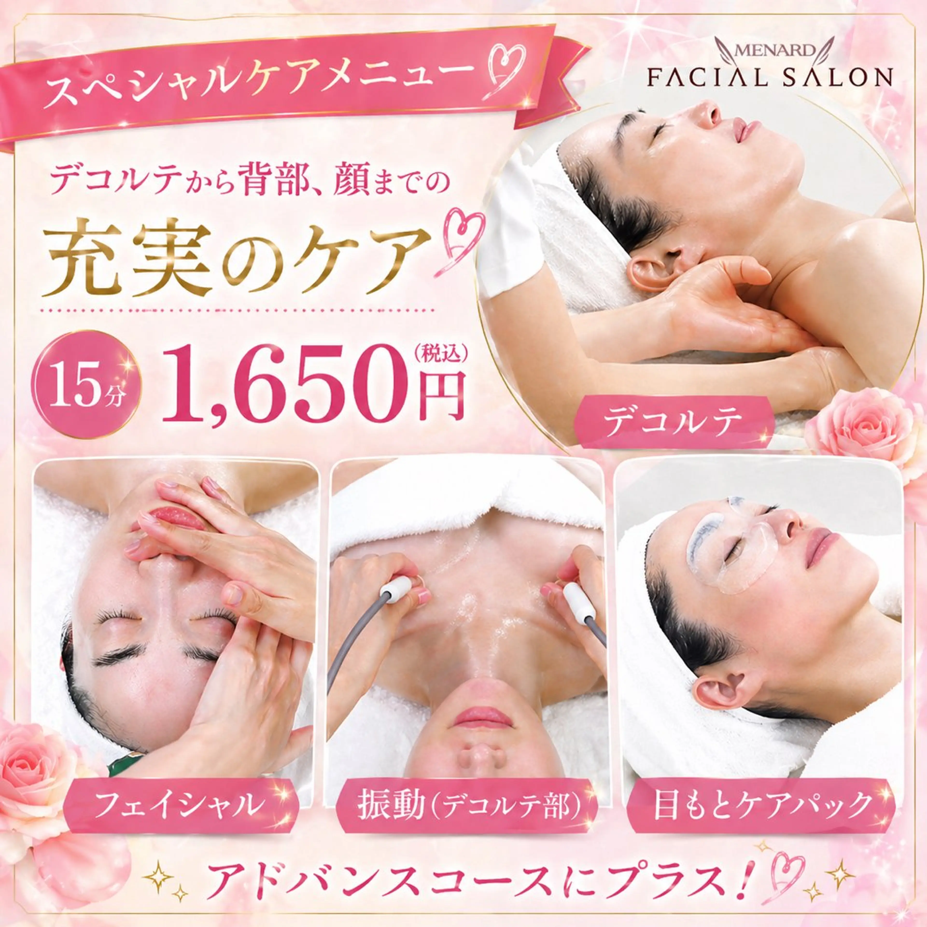 💫💟アドバンスコース➕スペシャルケア付エステでしっかり満足エステ体験💆‍♀️💫💟の写真