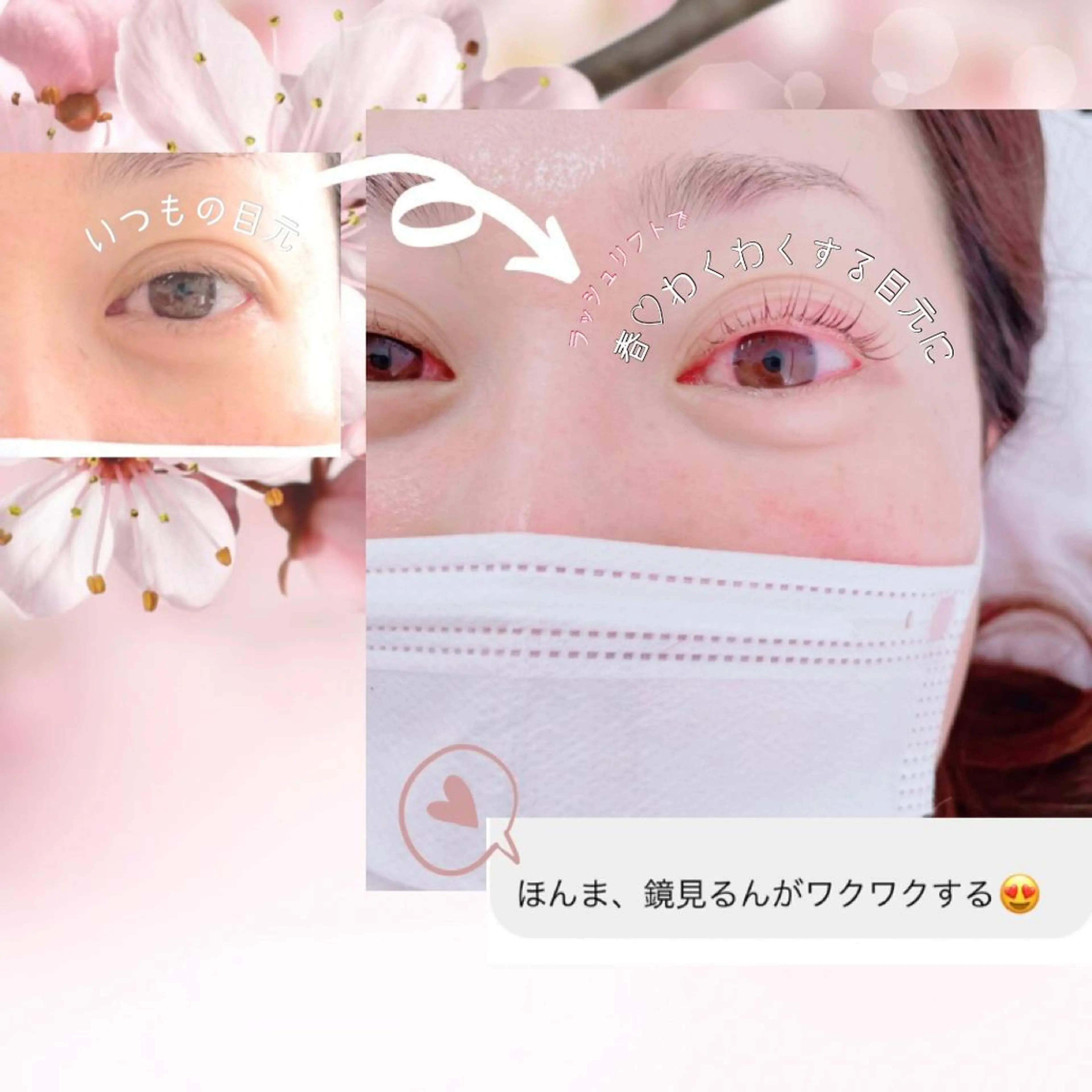 マツエク・マツパ 眉毛とまつ毛の専門店 アイルのマツエク・マツパデザイン