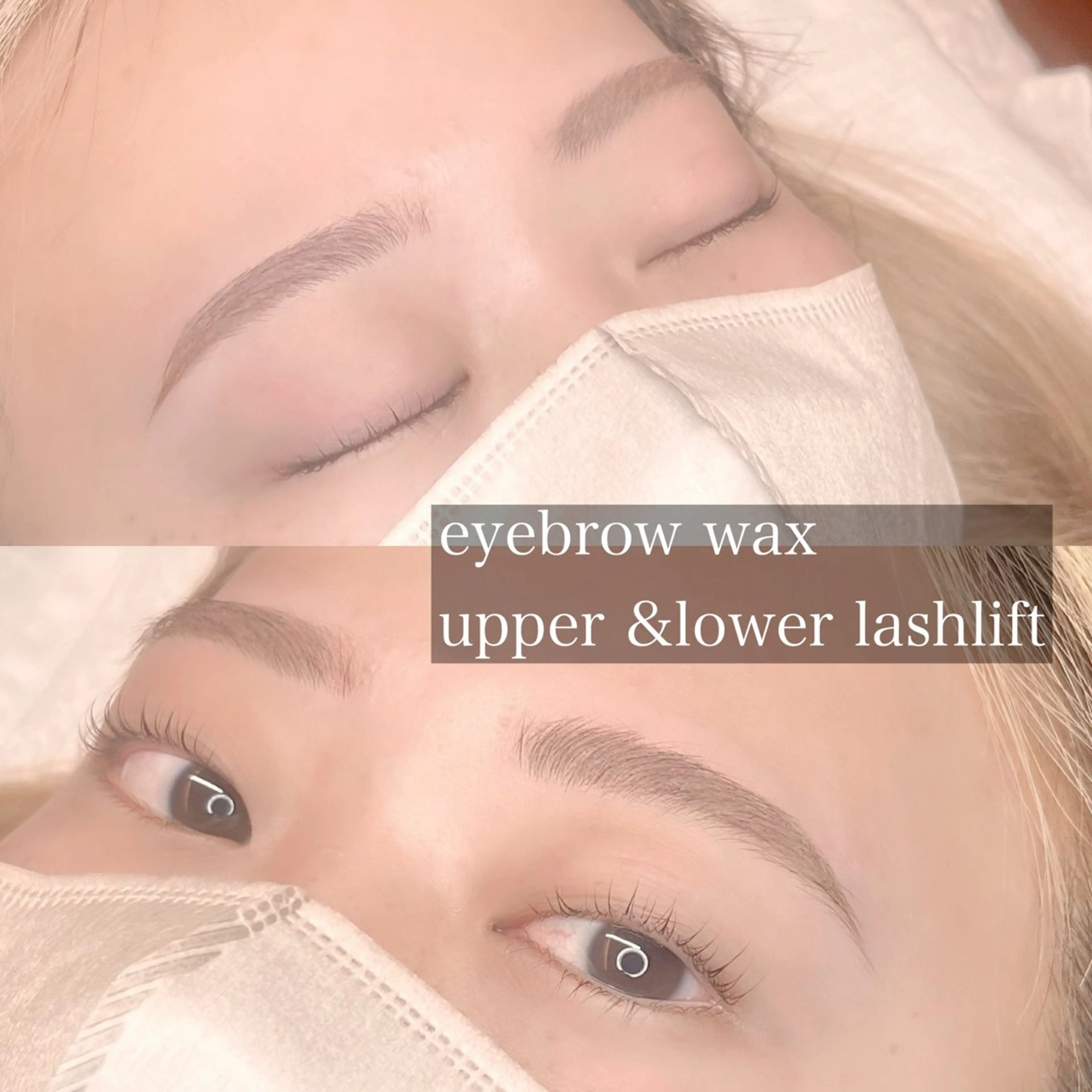 まつ毛パーマ上下＋眉wax（アイシャンプー、眉メイクレクチャー込み）の写真