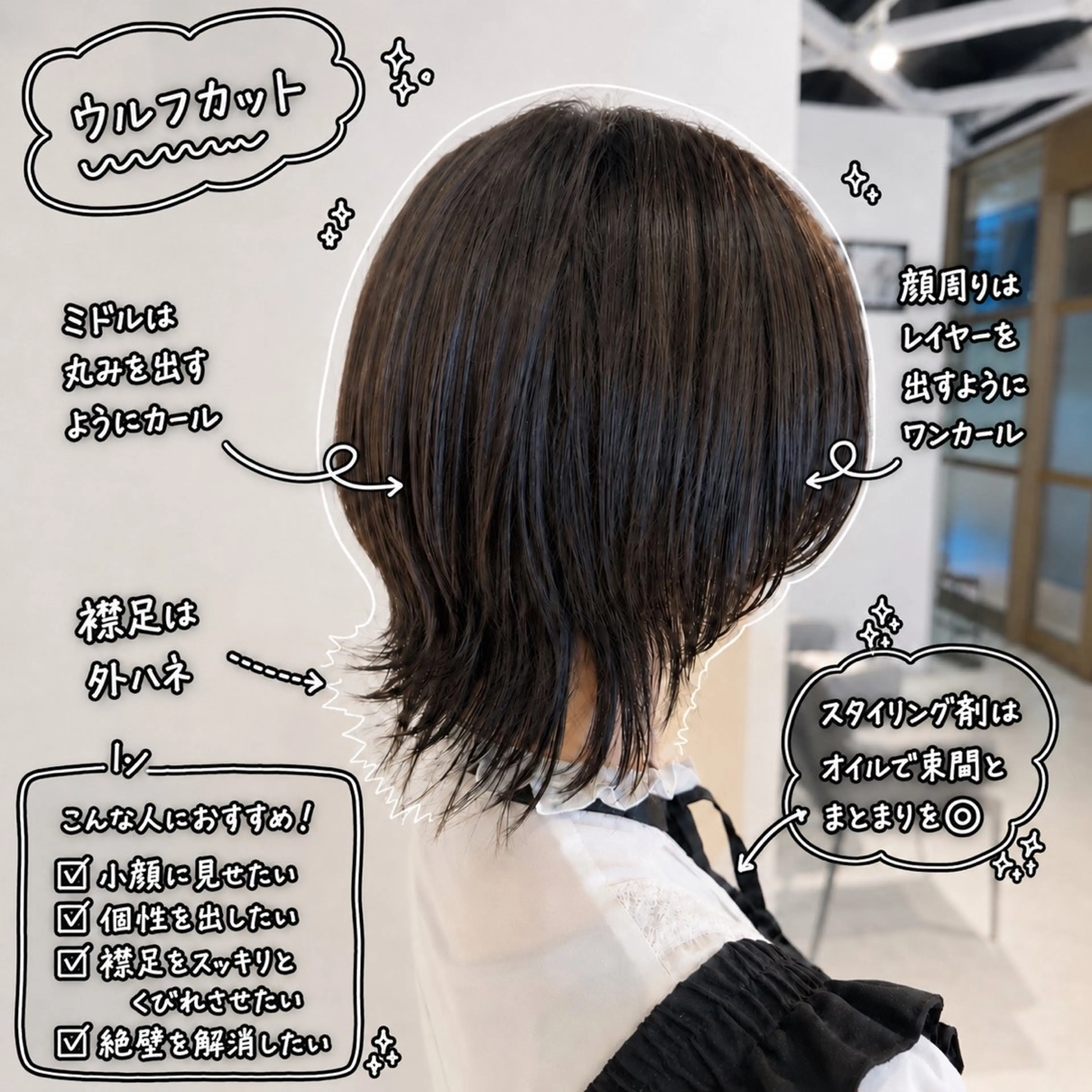 ショート くびれヘア ウルフカット カット balance.三宅 星哉のヘアスタイル