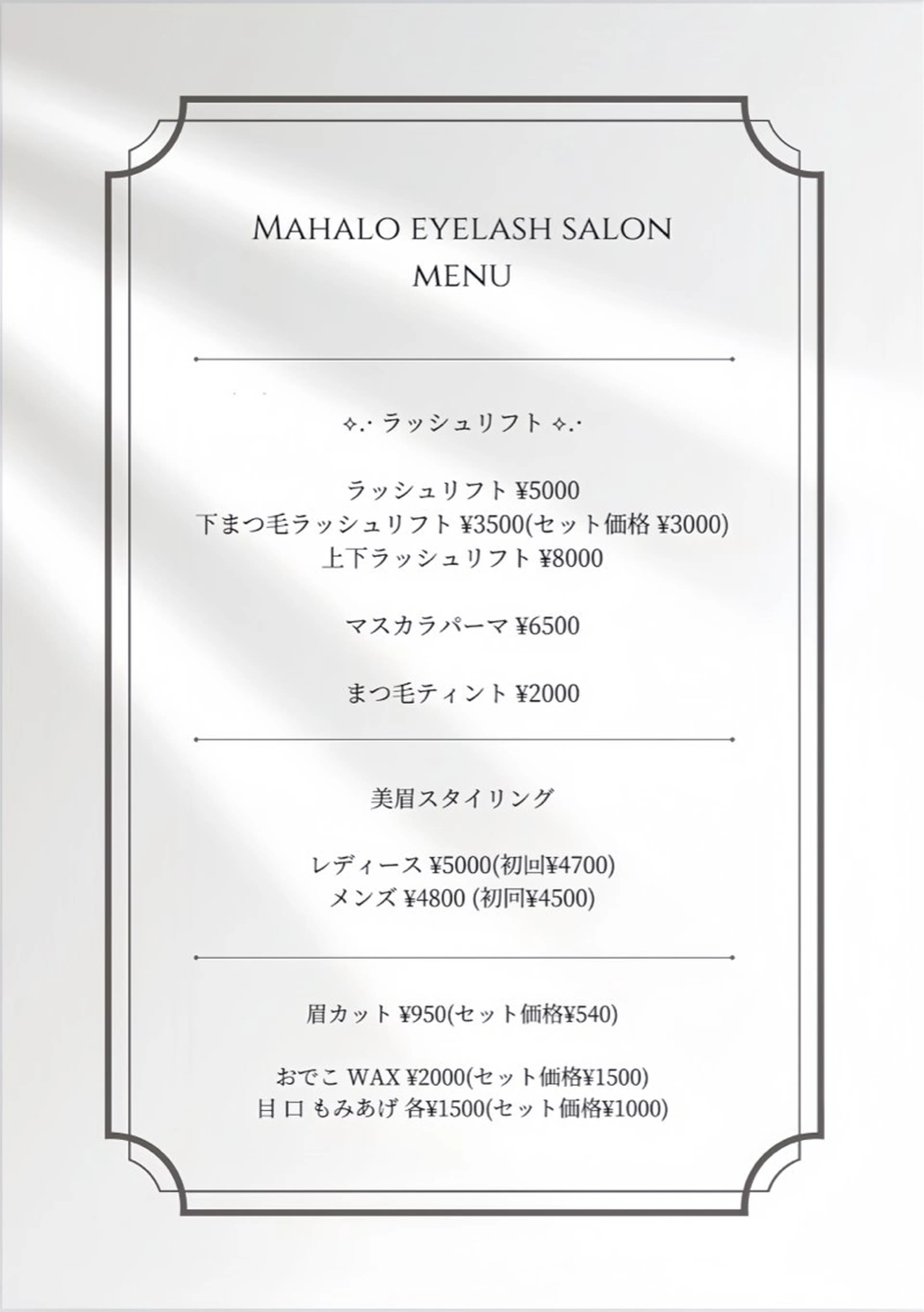 Mahalo 入木🎀のマツエク・マツパデザイン