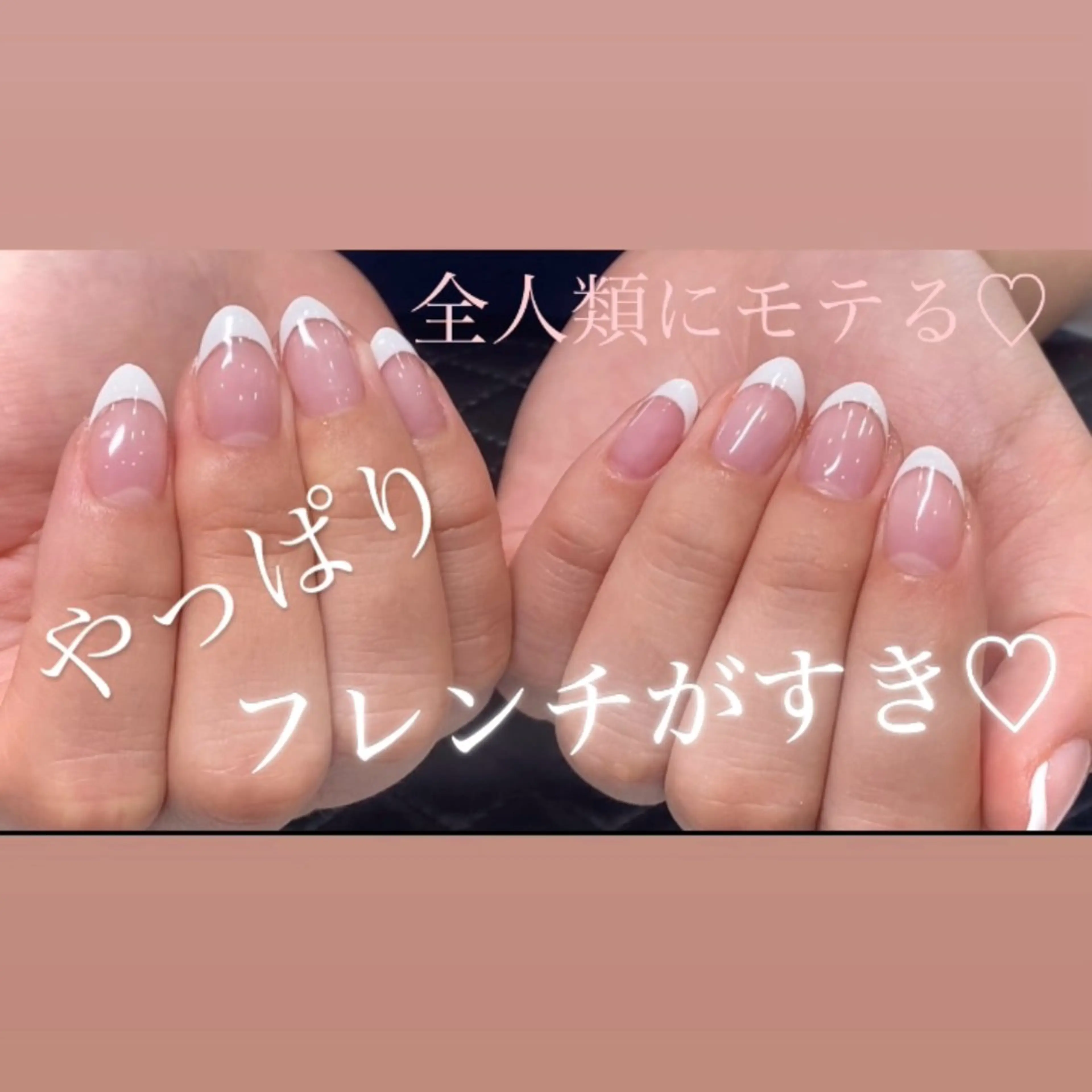 ネイル フレンチネイル 北川 貴美のネイルデザイン