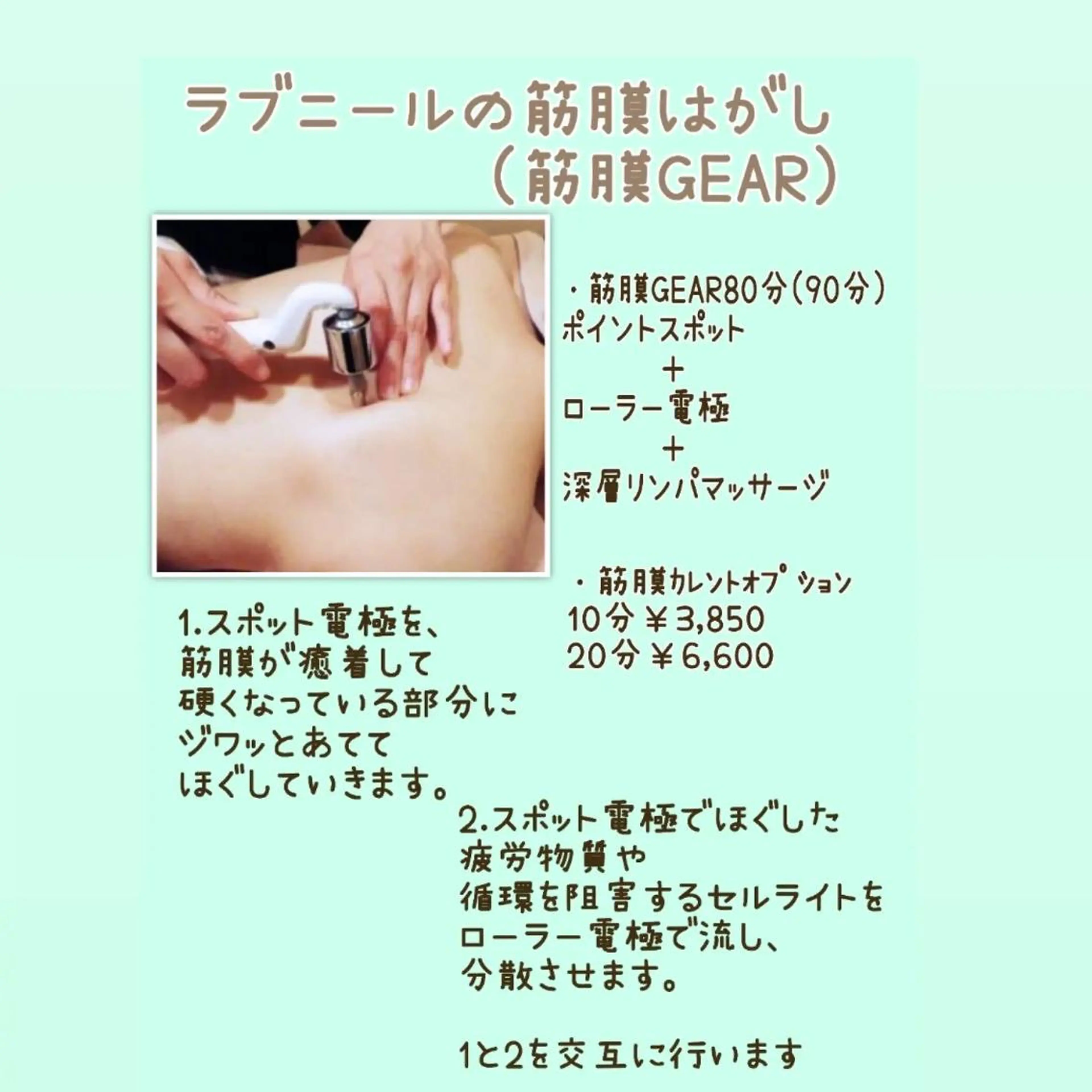 ラブニール 恵比寿店のエステ・リラクイメージ