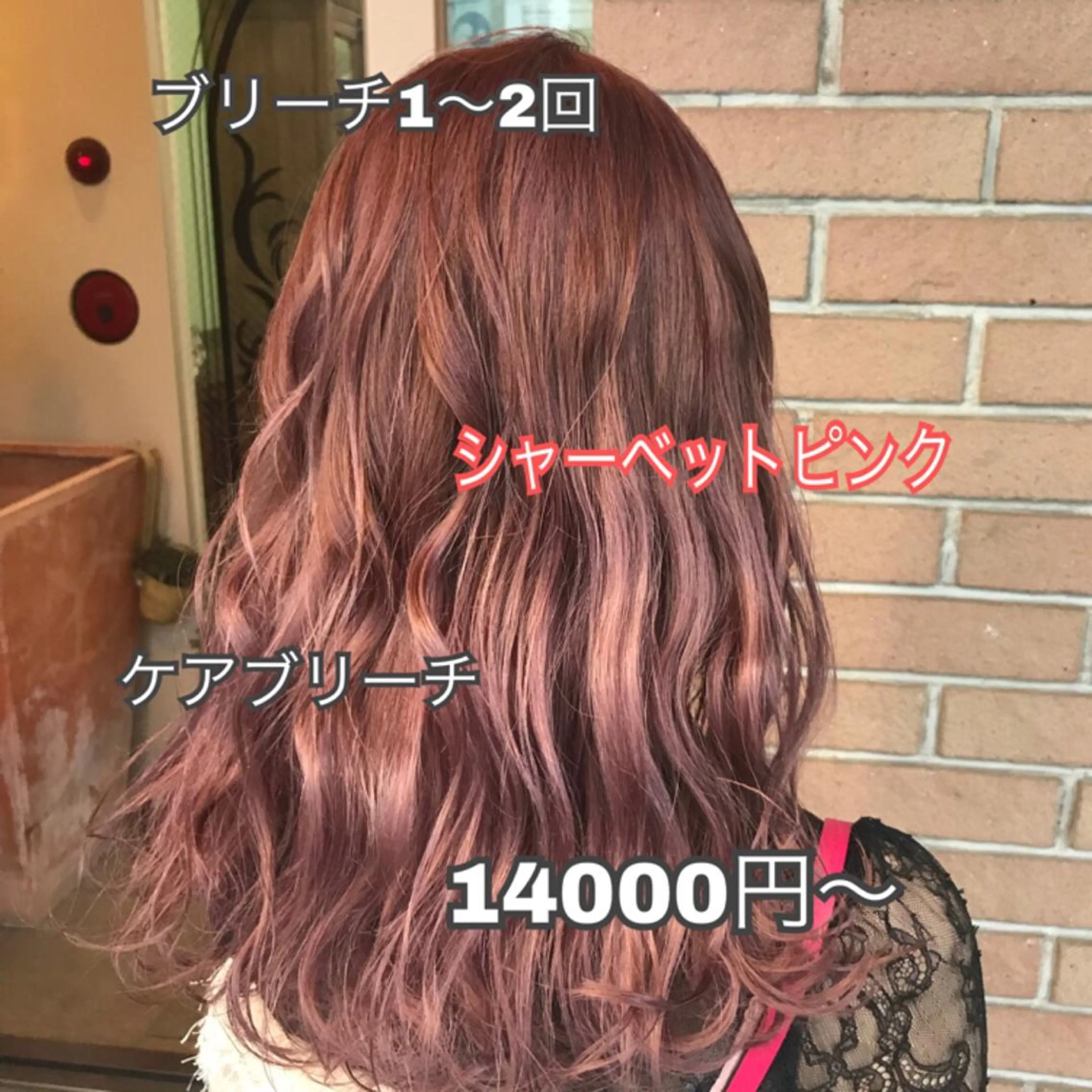 セミロング カラー パーマ ヘアアレンジ メンズ キッズ ネイル マツエク・マツパ メンズブリーチ ブリーチ ピンクカラー カラーマツエク ピンク サロンドミルク 原宿のヘアスタイル