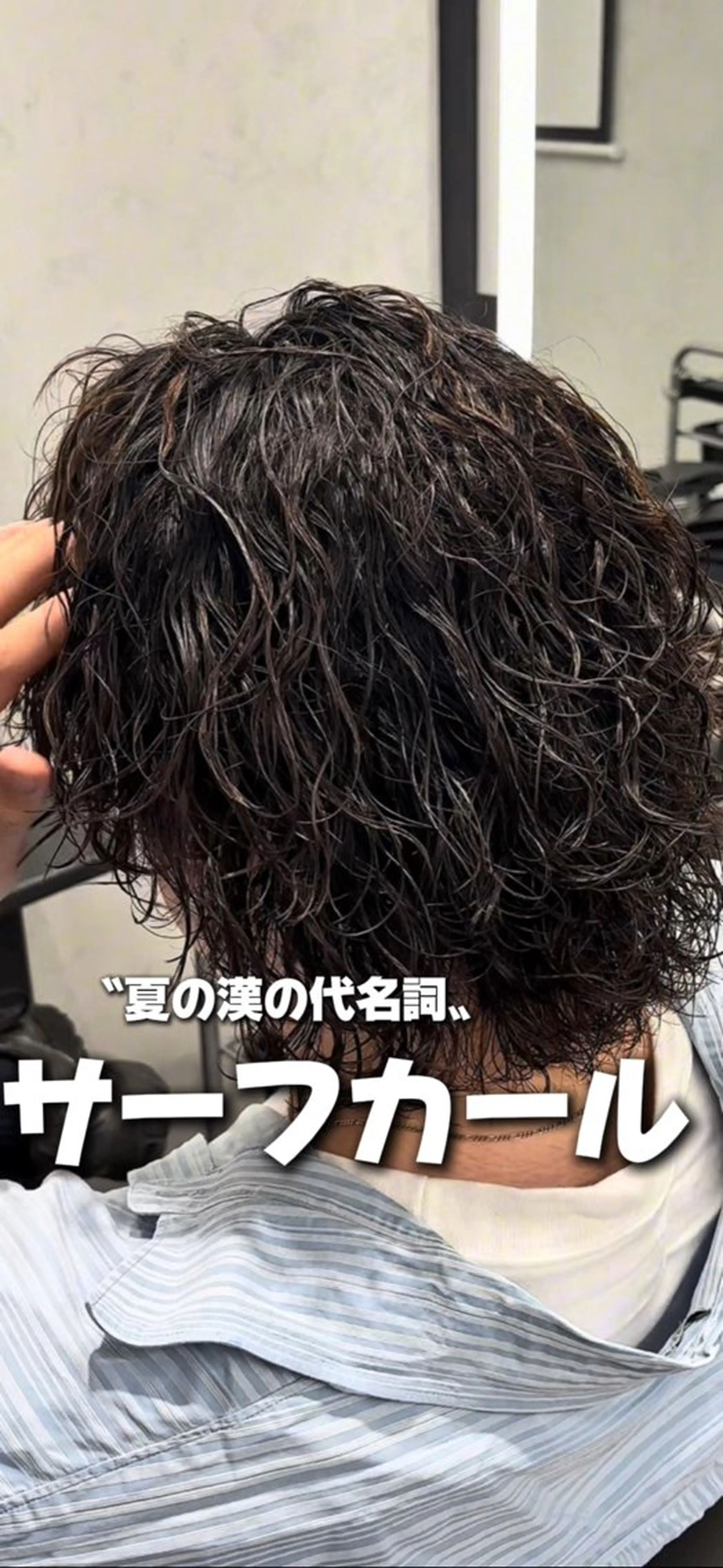 パーマ 斎藤 光のヘアスタイル