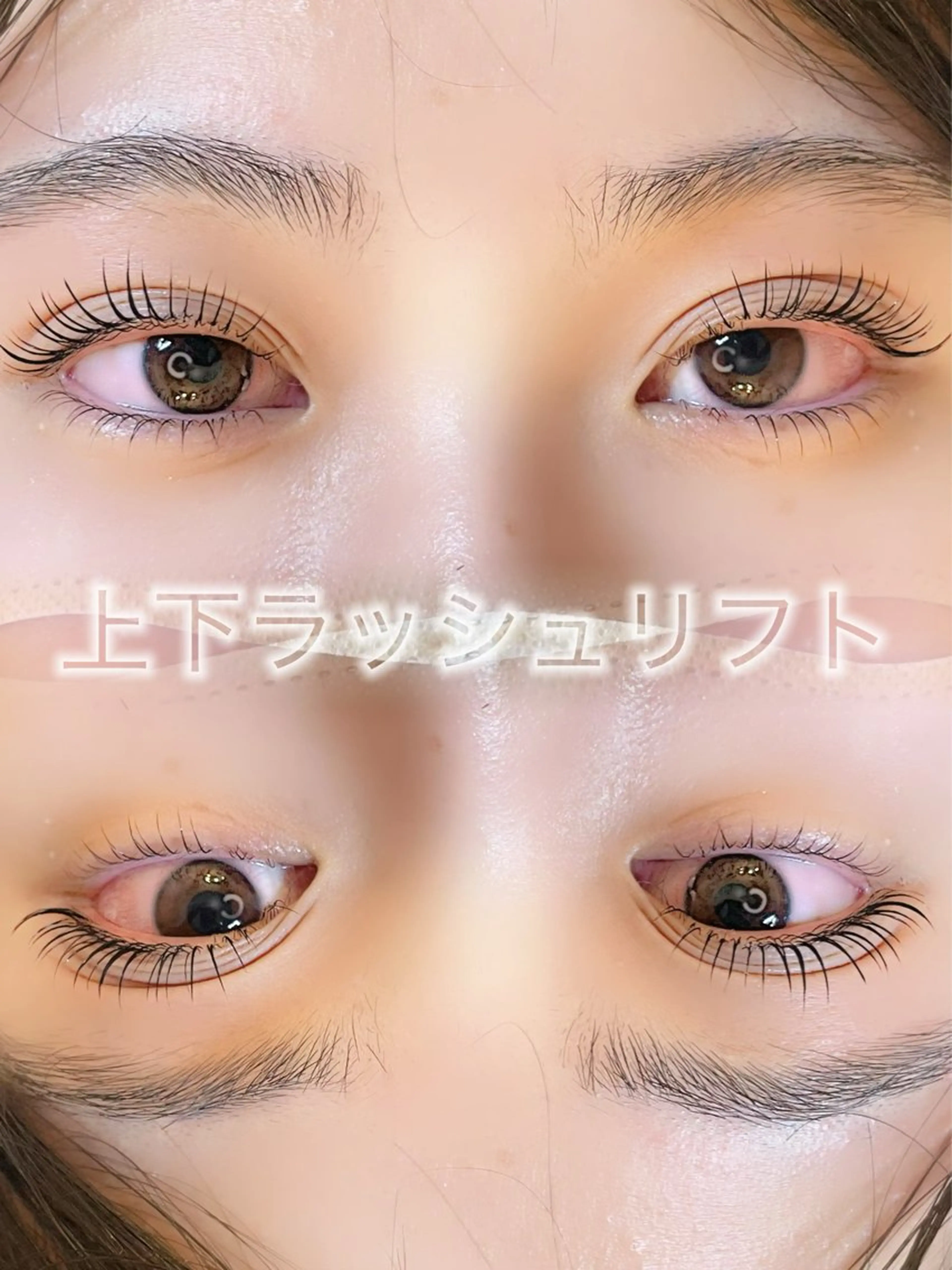 マツエク・マツパ マツパ 久高 優希のマツエク・マツパデザイン