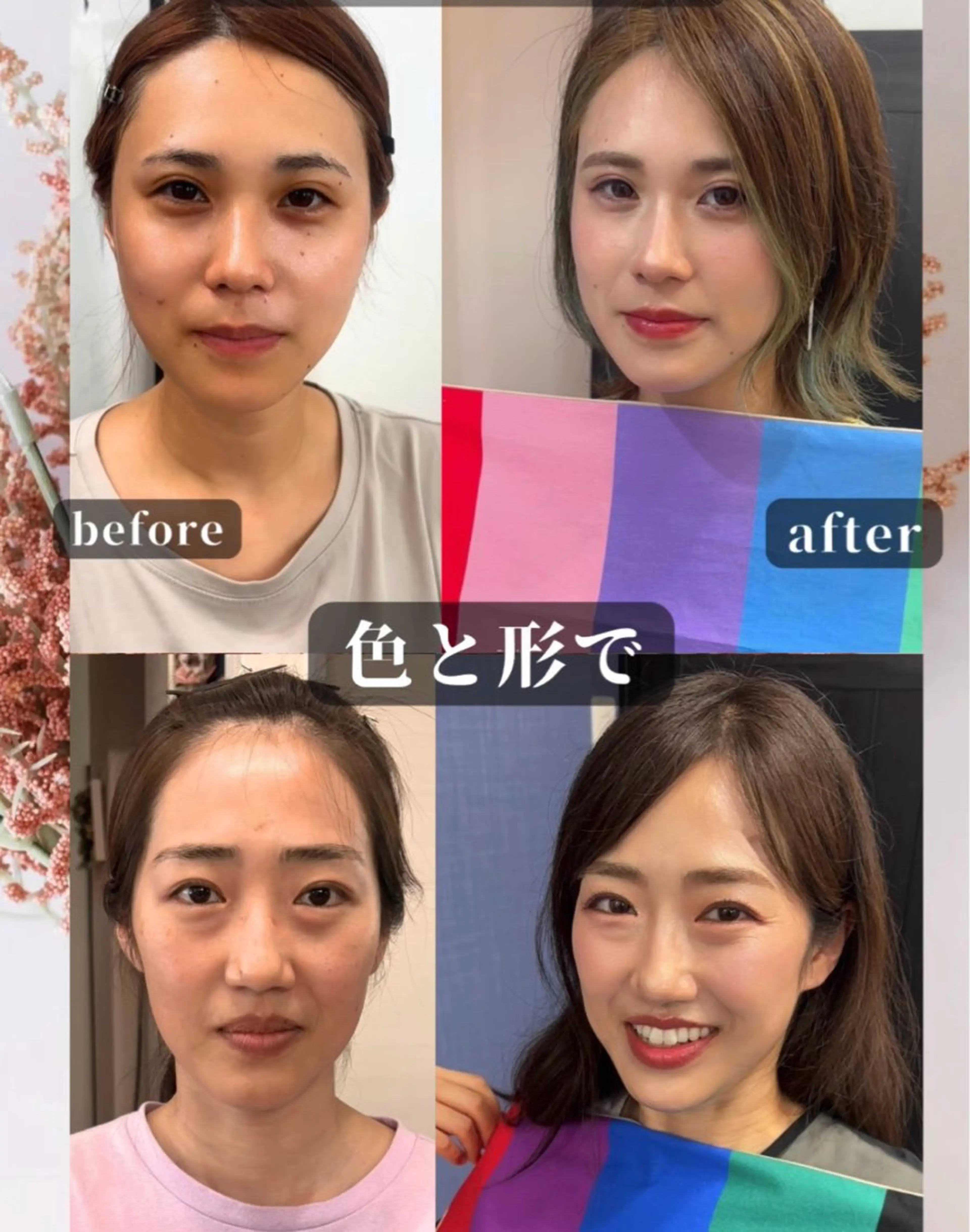 ミニモ学割◇垢抜けの法則がわかる！16タイプパーソナルカラー&フェイスイメージ診断の写真