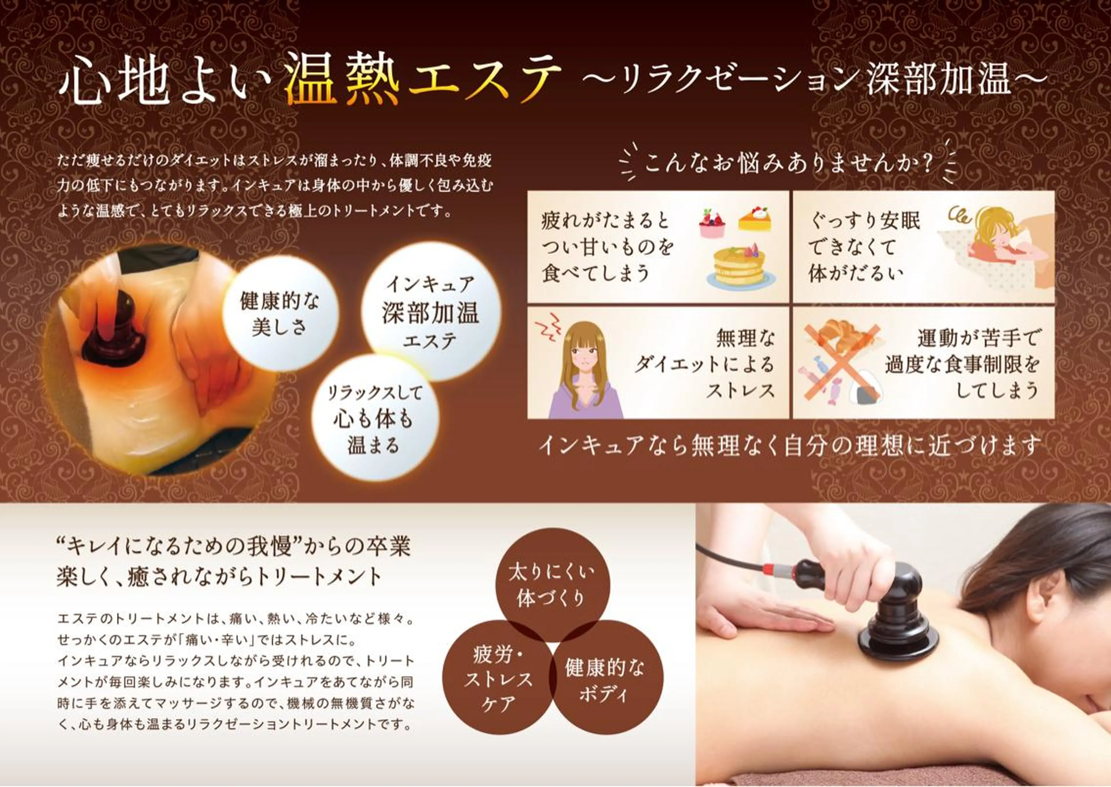 矢野 さやかのエステ・リラクイメージ