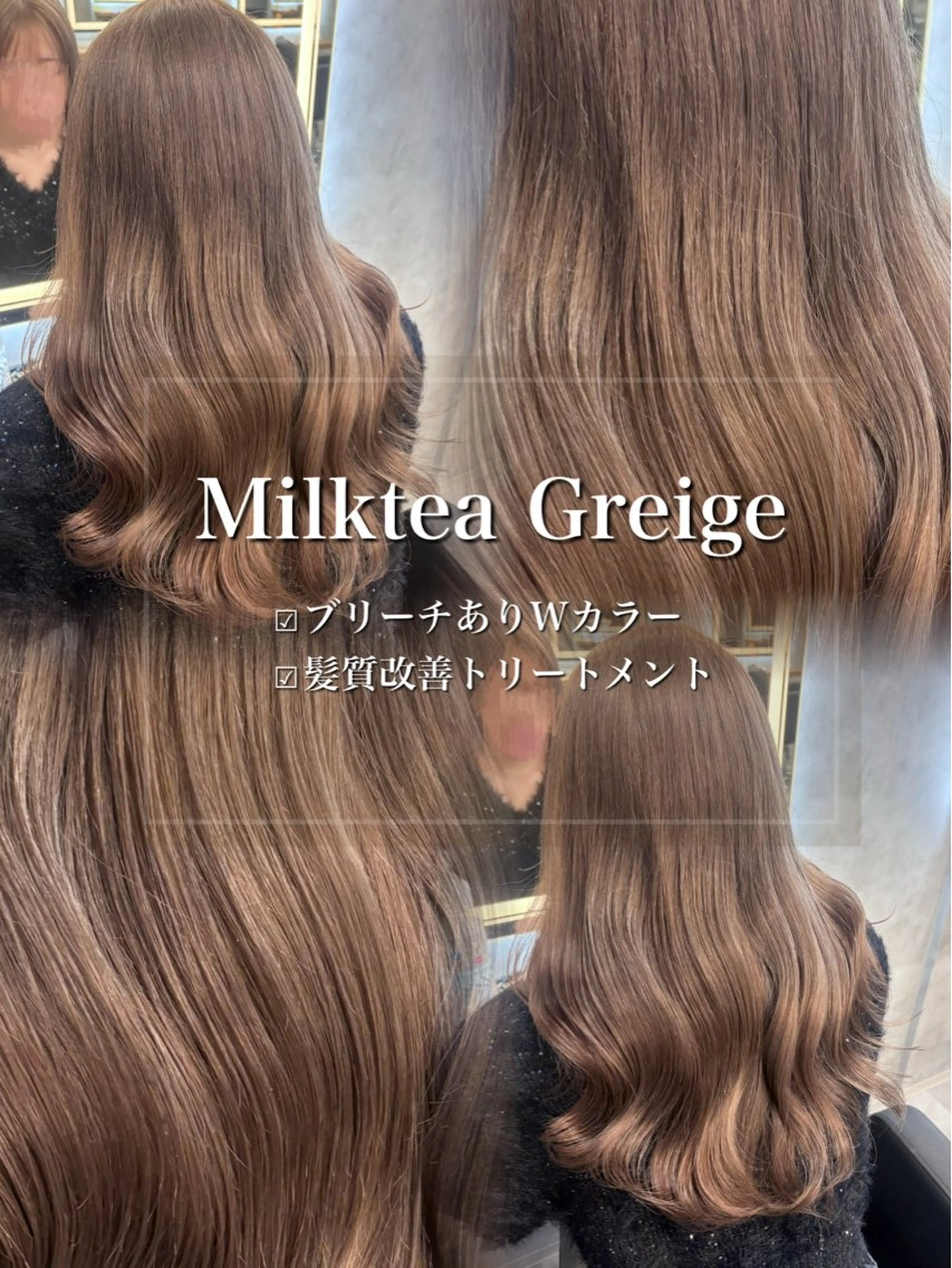 ロング カラー ヘアアレンジ ヘアカラー トリートメント ヘアセット ダメージレスカラー 🩵HIYO🩵のヘアスタイル