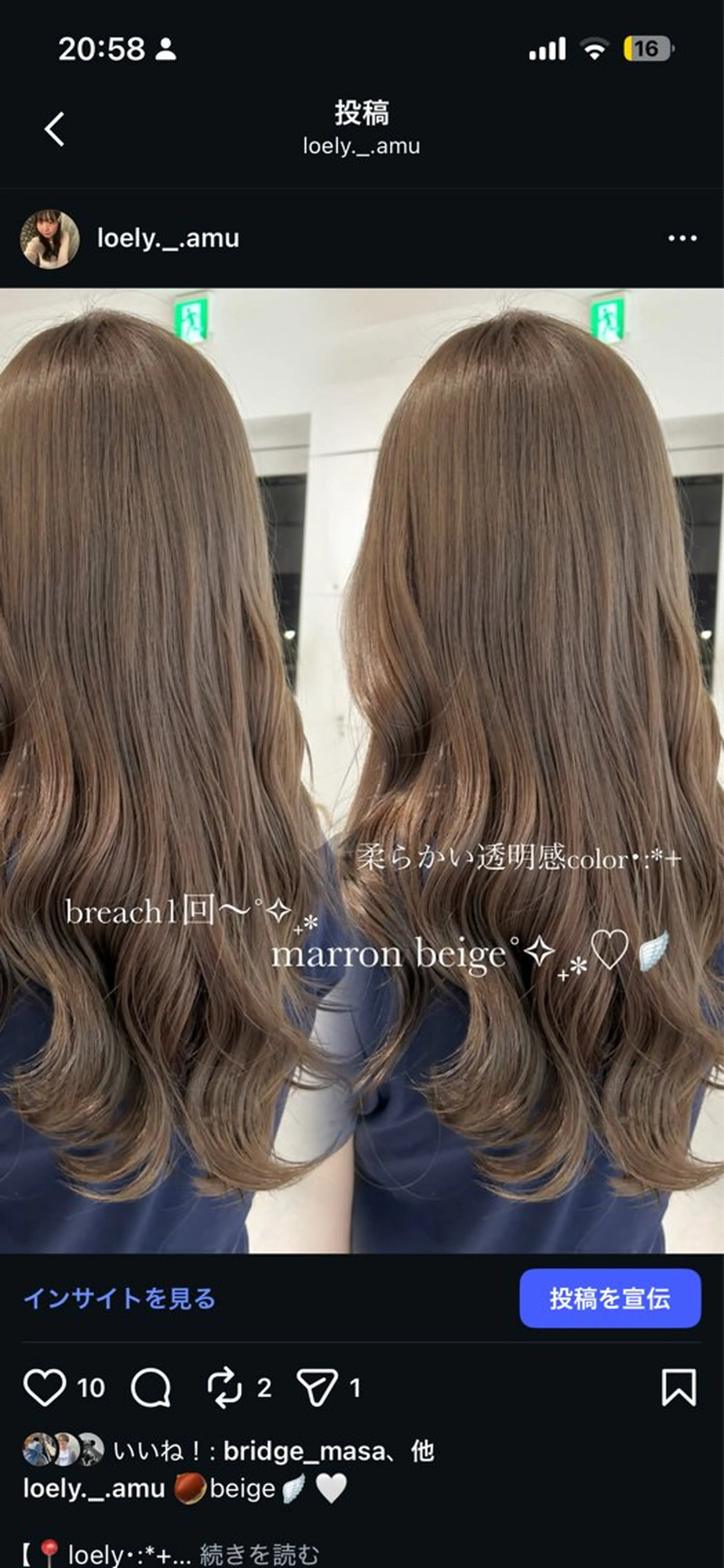 カラー 斉藤 杏友那のヘアスタイル