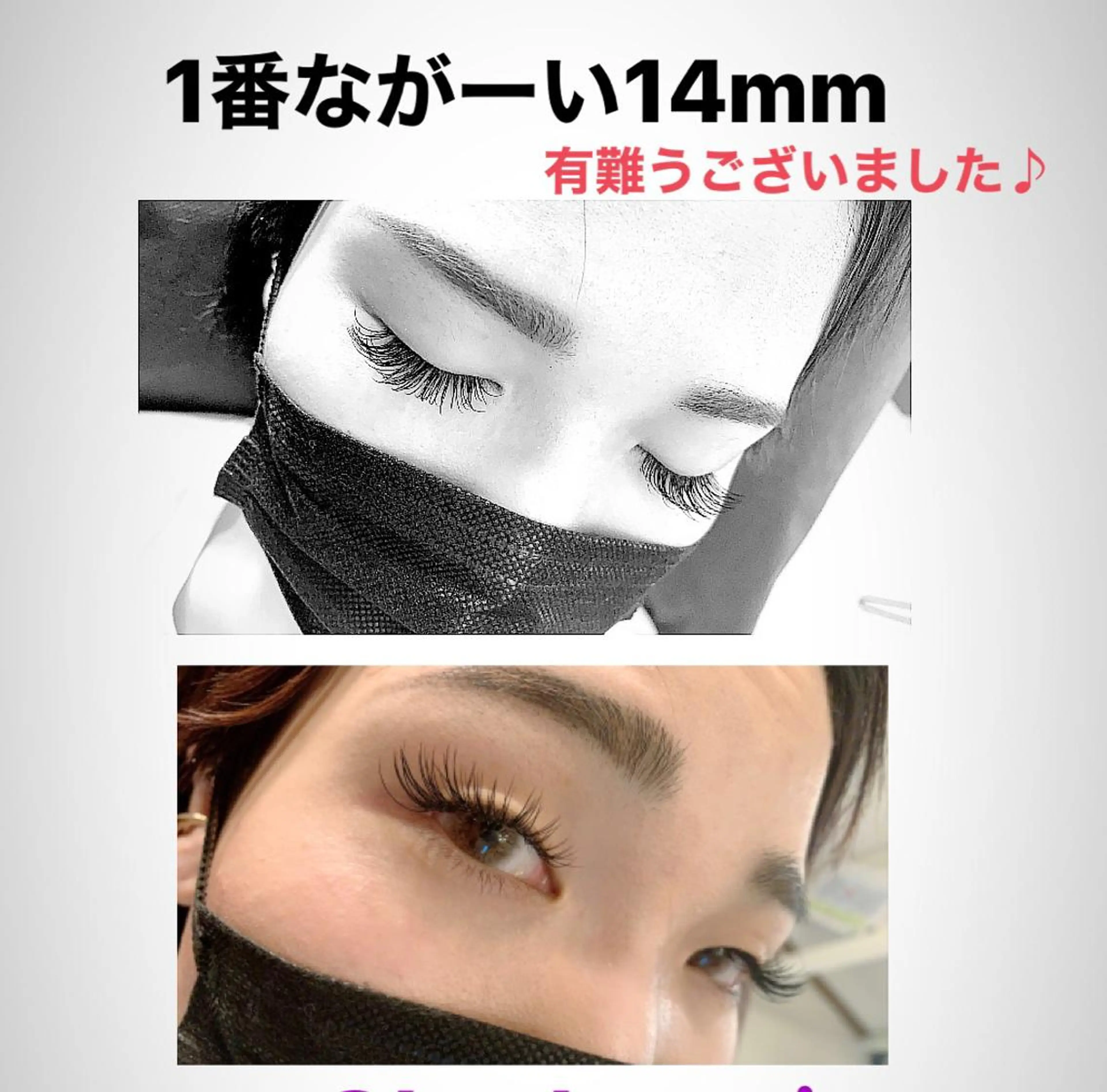 マツエク・マツパ セクシー 鈴木 杏果のその他イメージ