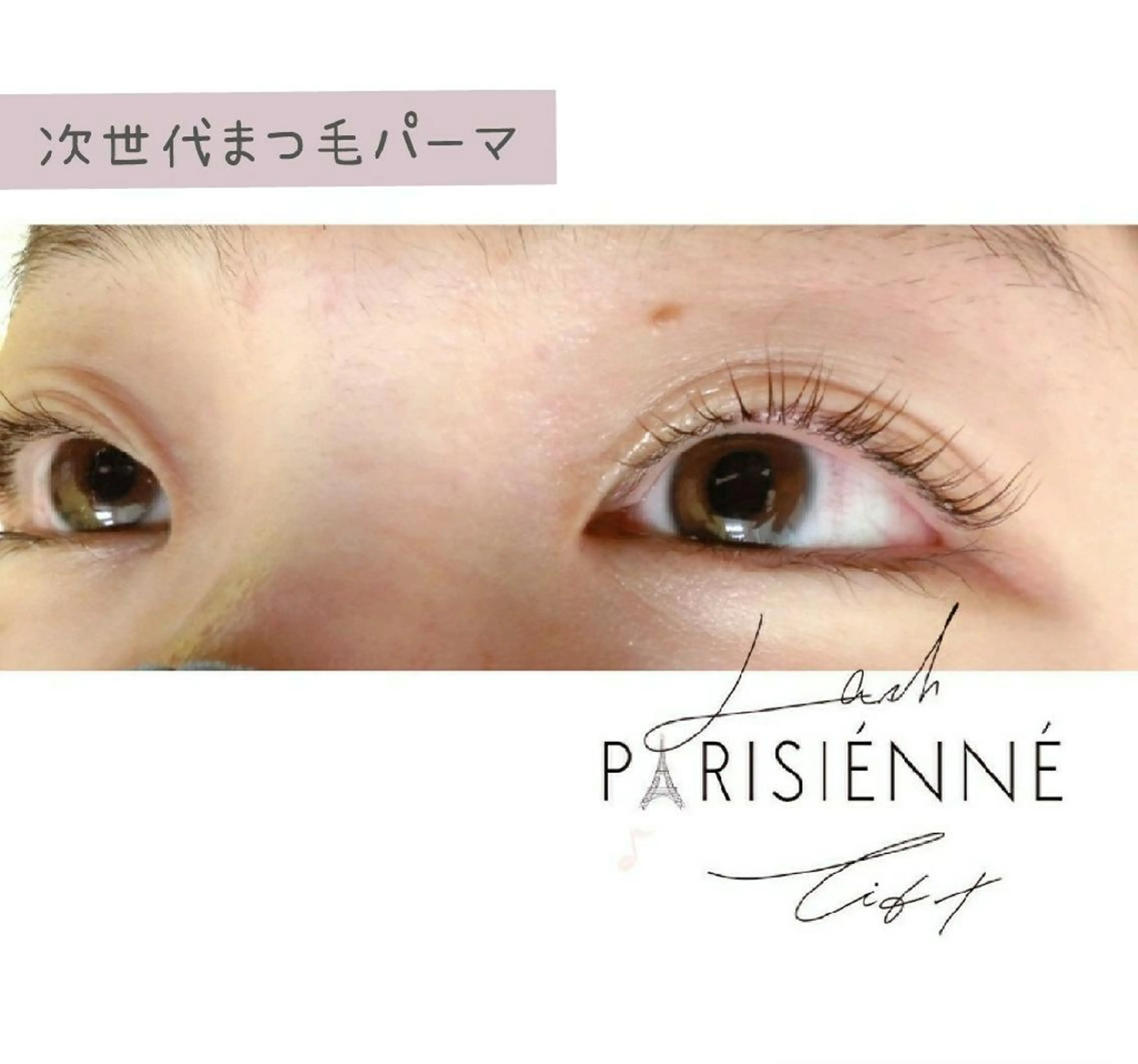 マツエク・マツパ ディアナ 水戸元吉田店　小林のマツエク・マツパデザイン