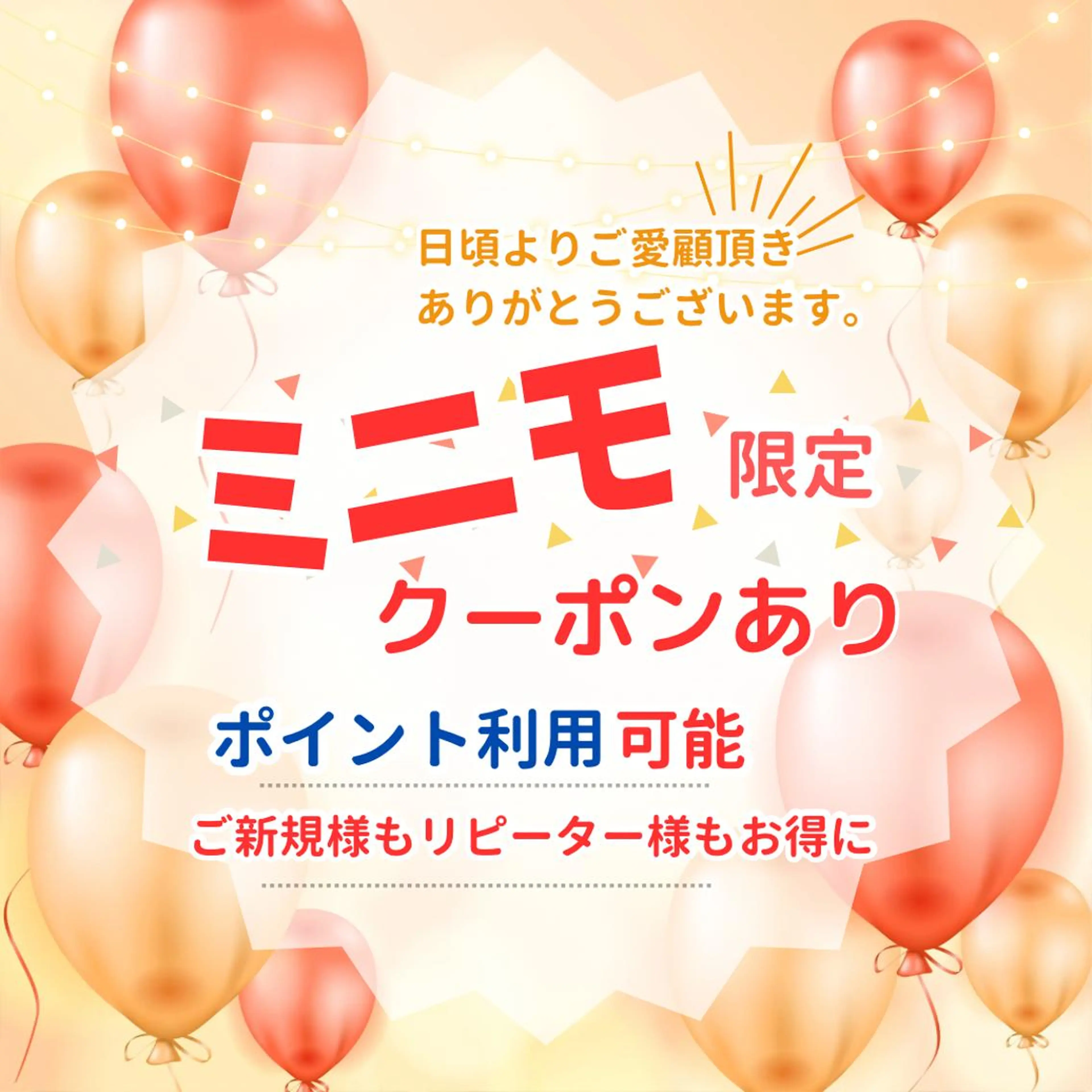 Happiness 心斎橋アメ村本店のその他イメージ