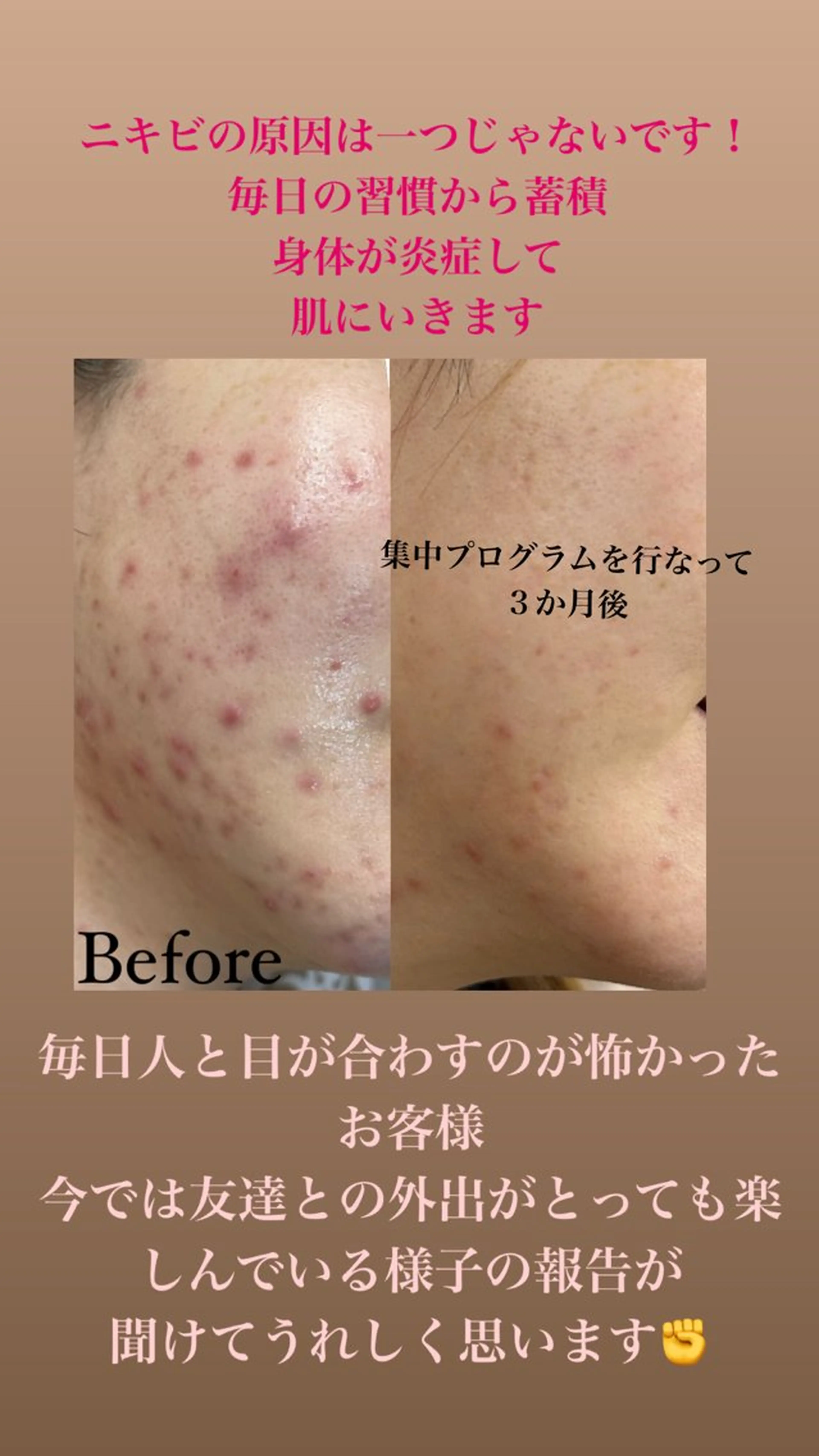 エステ 藤田 わかなのエステ・リラクイメージ