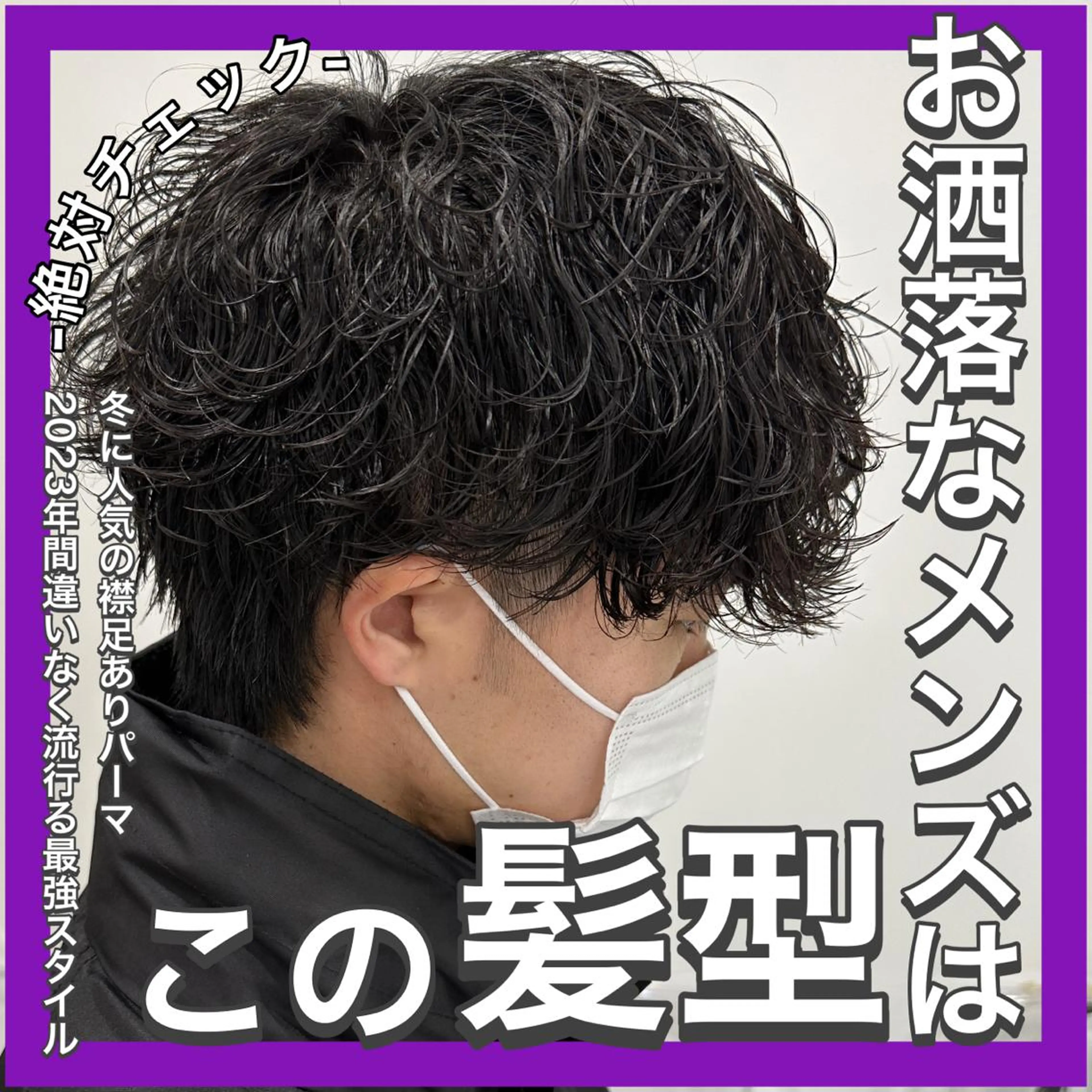 ショート カラー パーマ メンズ 【メンズサロン】 BLUCK 横浜のヘアスタイル