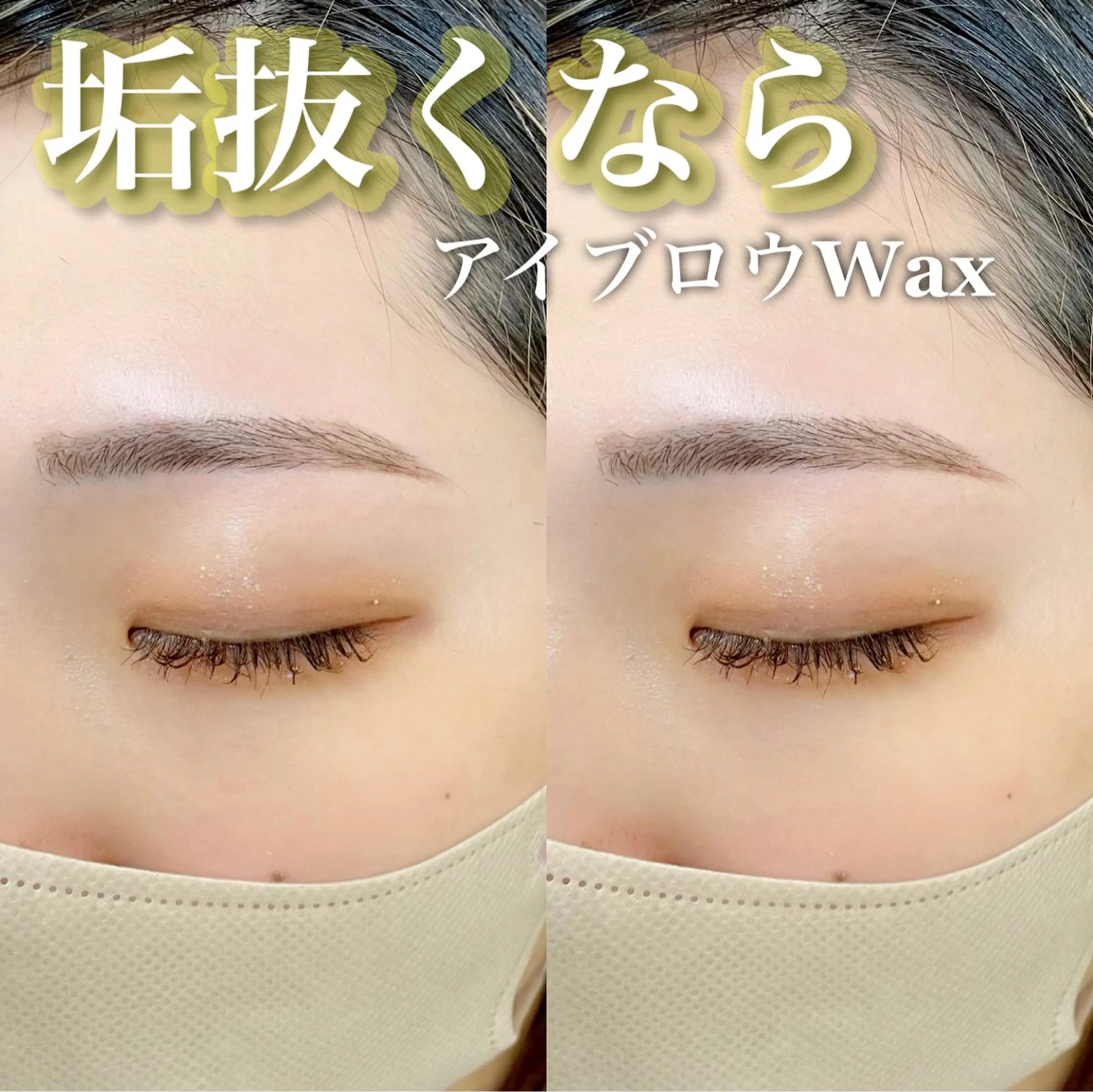 アイブロウ ワックス脱毛 眉カット その他(アイブロウ) ☪︎⋆ hair & eye yuka˚✩のマツエク・マツパデザイン