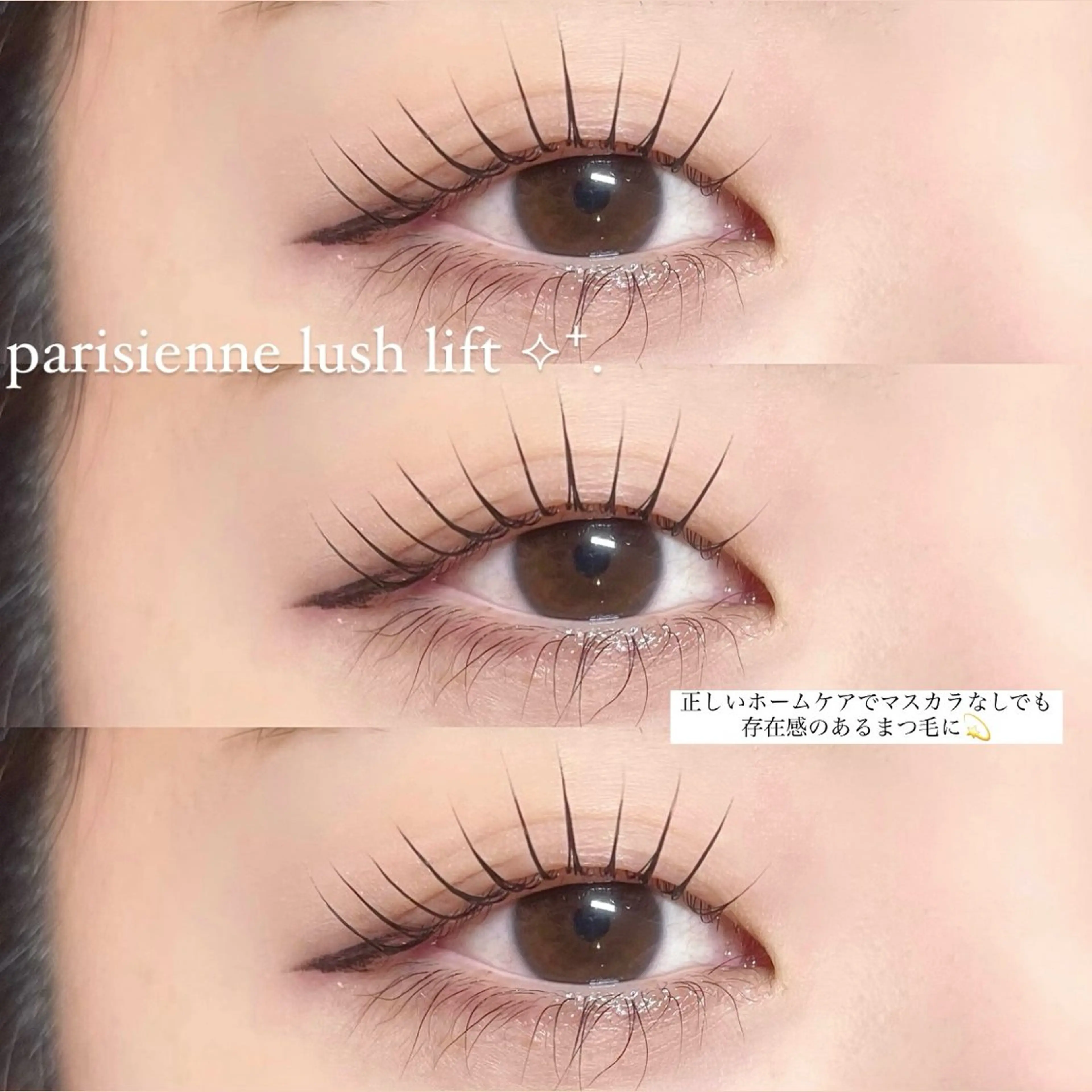 マツエク・マツパ AYAKA🤍 まつ毛パーマのマツエク・マツパデザイン