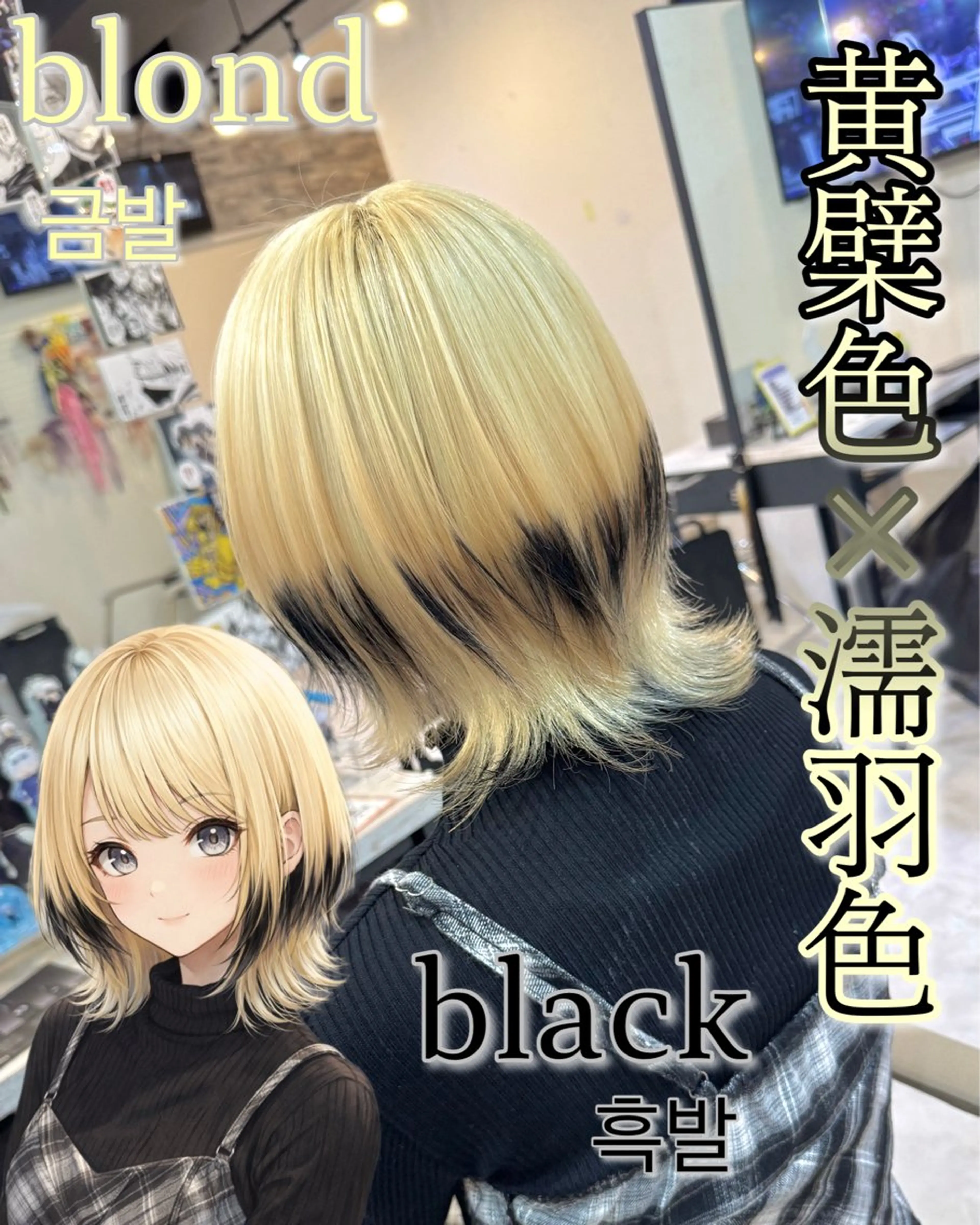 ミディアム カラー 黒髪 ブロンド デザインカラー ハイトーンカラー ウルフカット ヘアカラー トリートメント 派手髪/ハイトーン/ エクステ✨ユウキのヘアスタイル