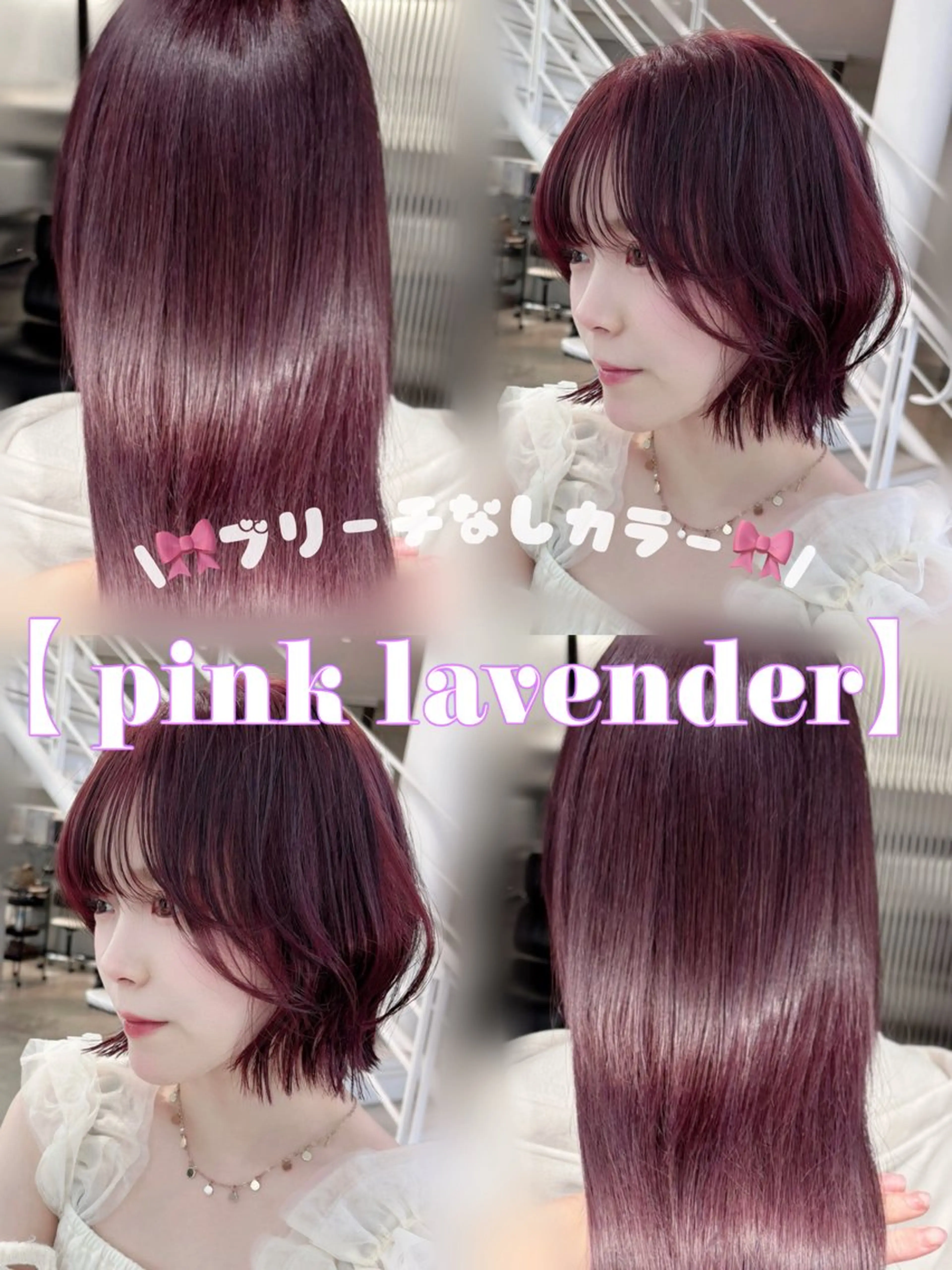 セミロング カット yui/ラベンダー/ ピンク/ワインレッドのヘアスタイル