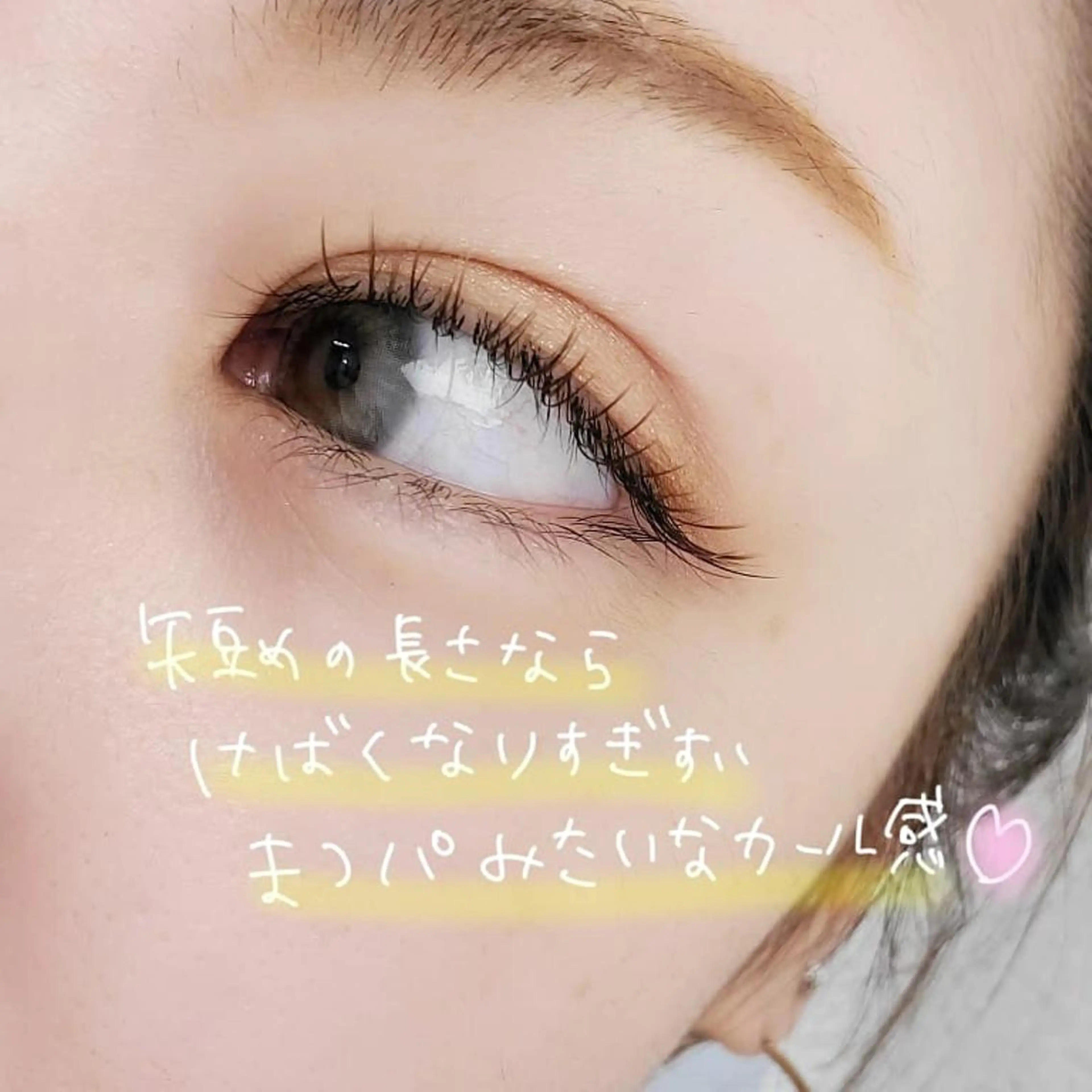 マツエク・マツパ まつげパーマ カラーエクステ │千葉中央のマツエク・マツパデザイン