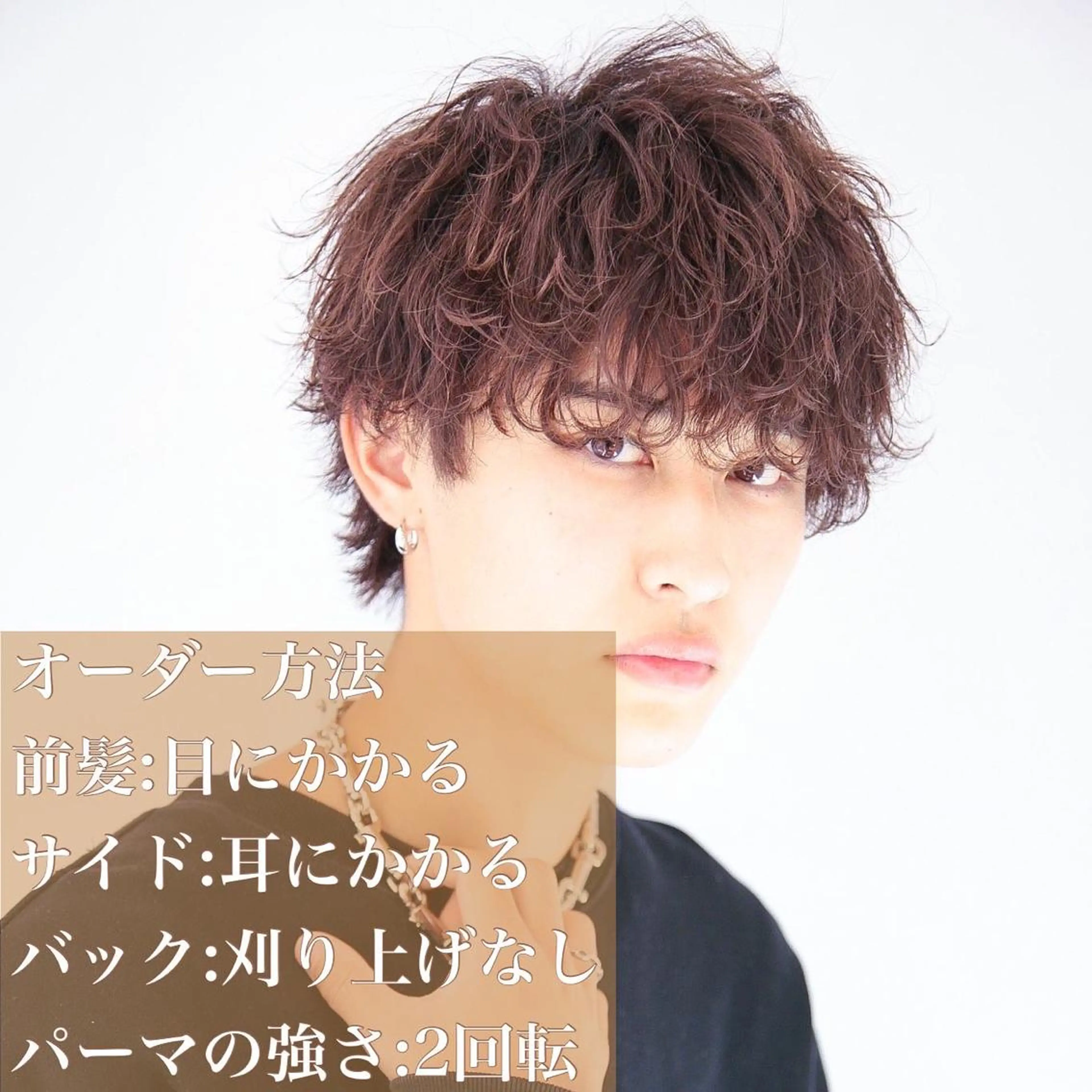 パーマ メンズ センターパート メンズパーマ メンズツイストパーマ 刈り上げ 波巻きパーマ カット パーマ 【ニュアンスパーマ】 西岡拓海のヘアスタイル