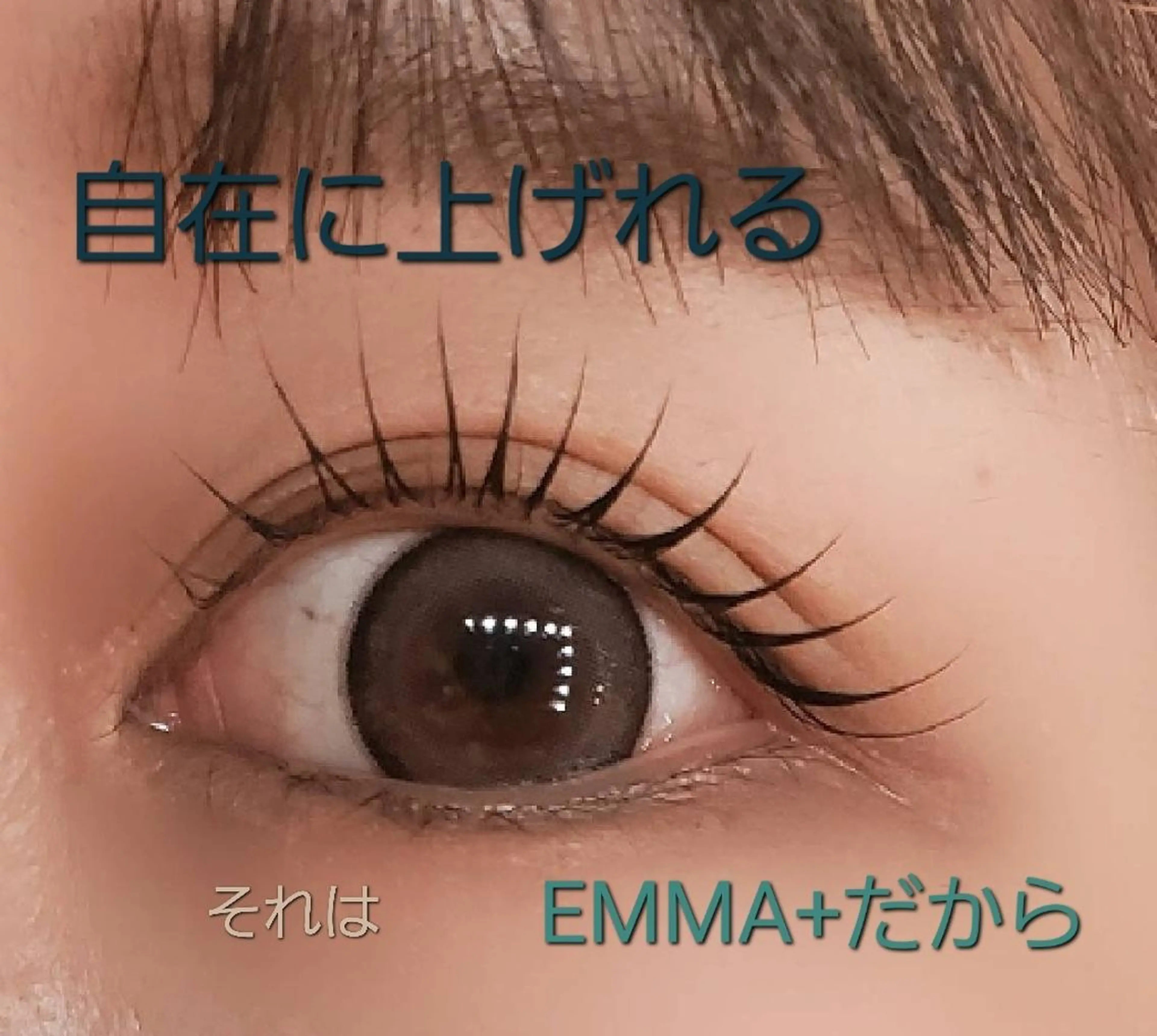 マツエク・マツパ マツパ EMMA plus．のマツエク・マツパデザイン