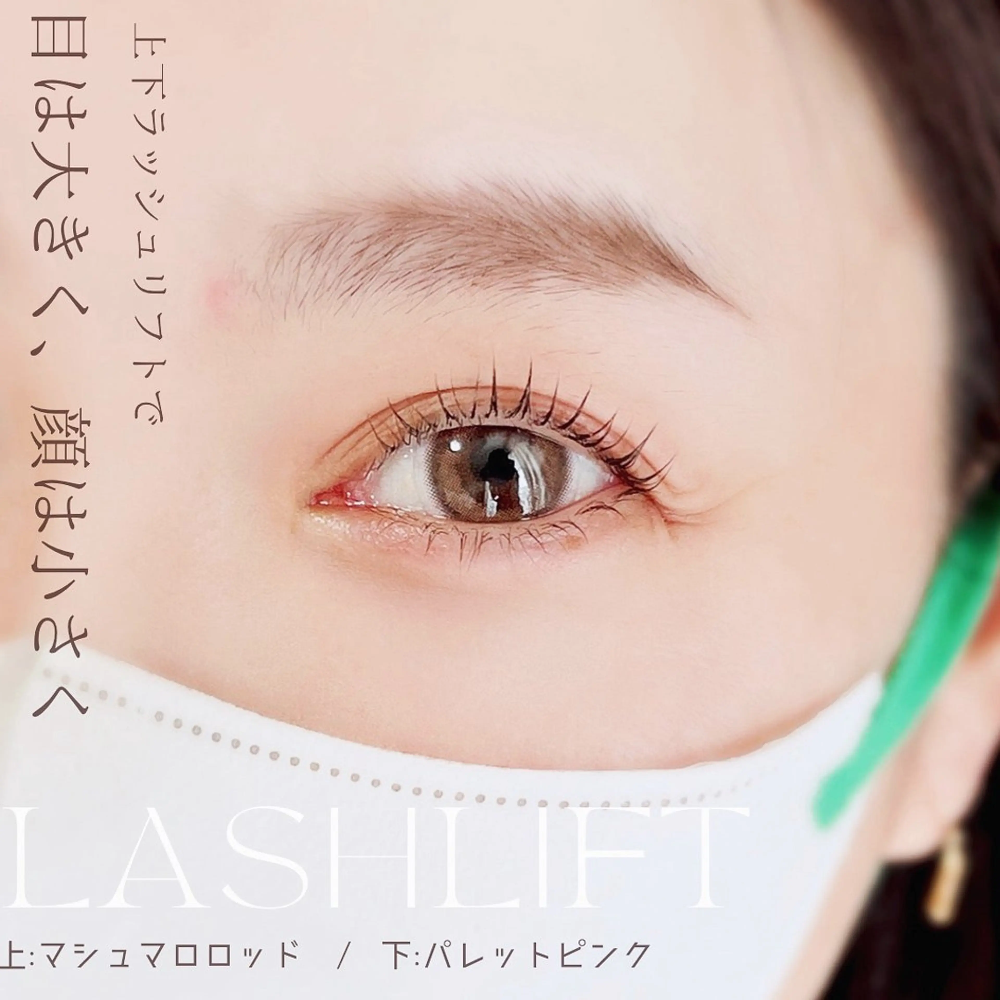 マツエク・マツパ マツパ 束感マツエクが人気✩ sachiのマツエク・マツパデザイン