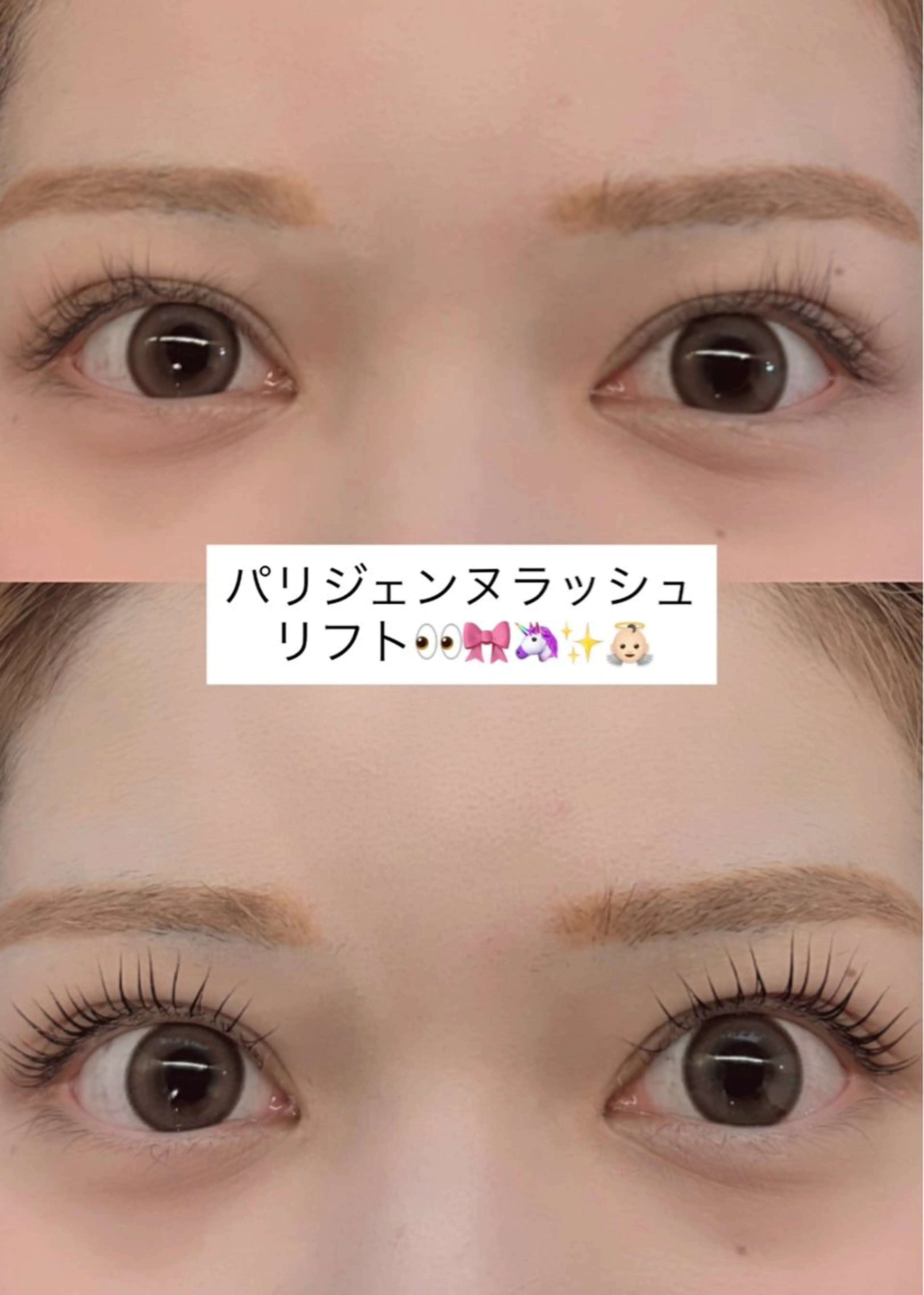 マツエク・マツパ パリジェンヌラッシュリフト マツパ Helena ゆりあのヘアスタイル